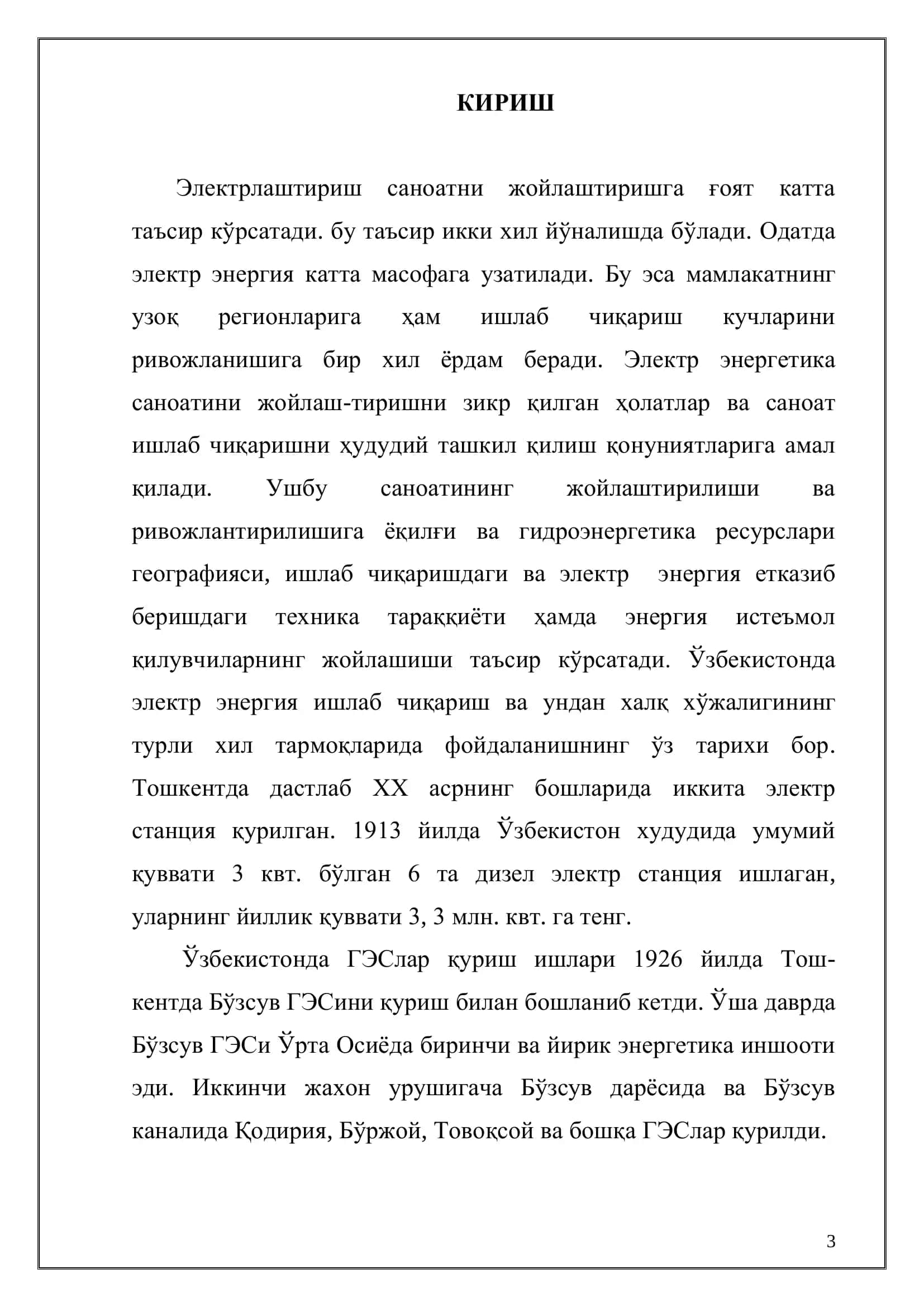 ЎЗБЕКИСТОН НЕФТ, ТАБИИЙ ГАЗ, КЎМИР ВА ЭЛЕКТР ЭНЕРГЕТИКАСИ 3