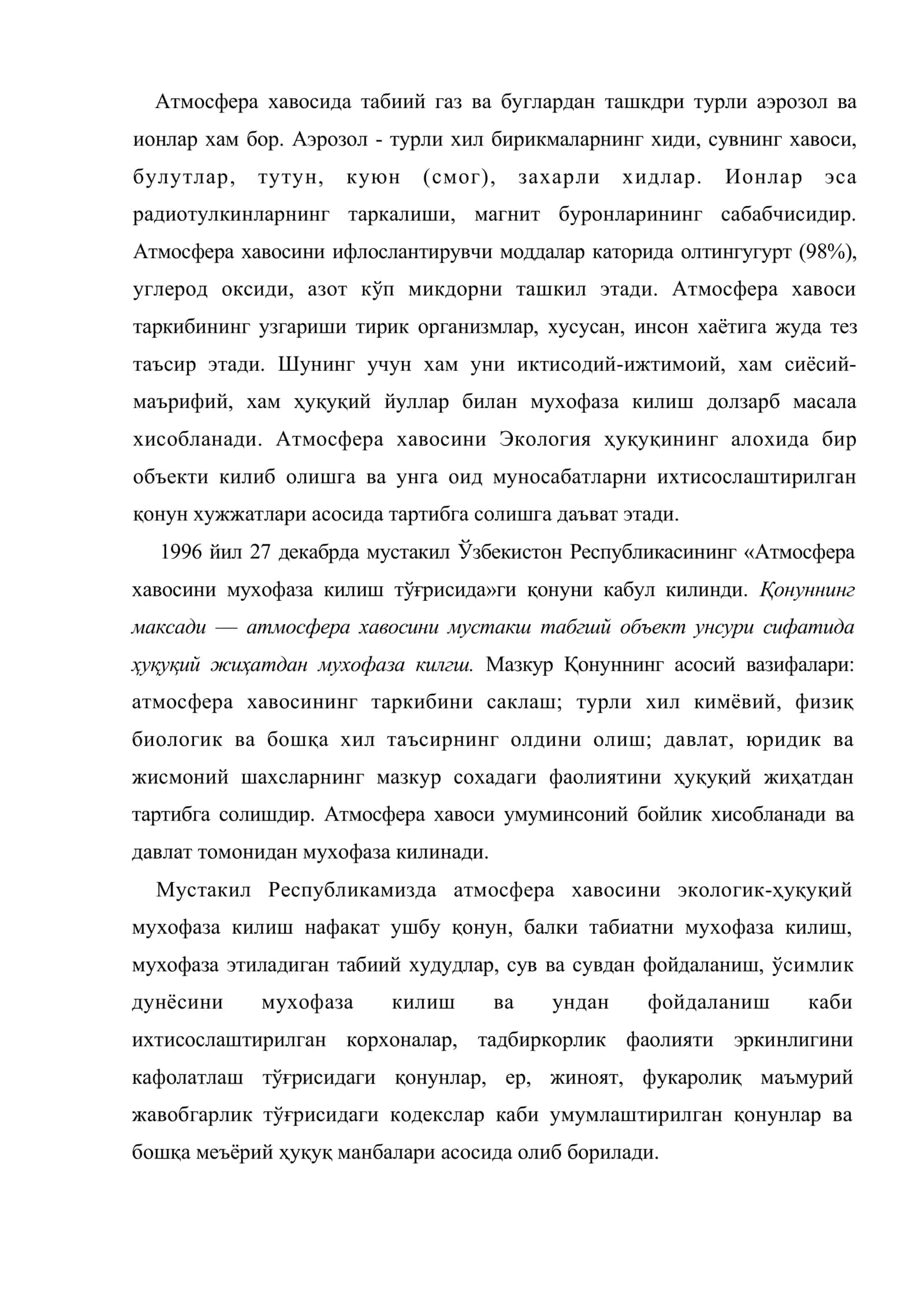 Атмосфера ҳавосини ҳуқуқий муҳофаза қилиш 3