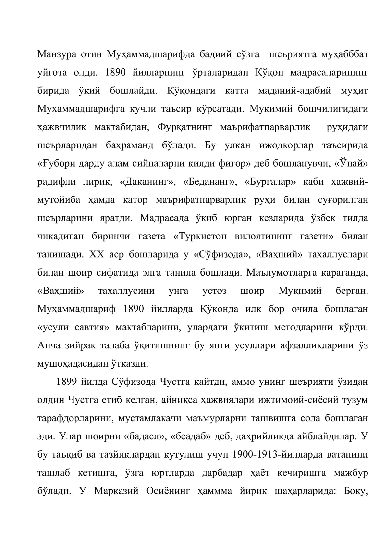 Сўфизода 3
