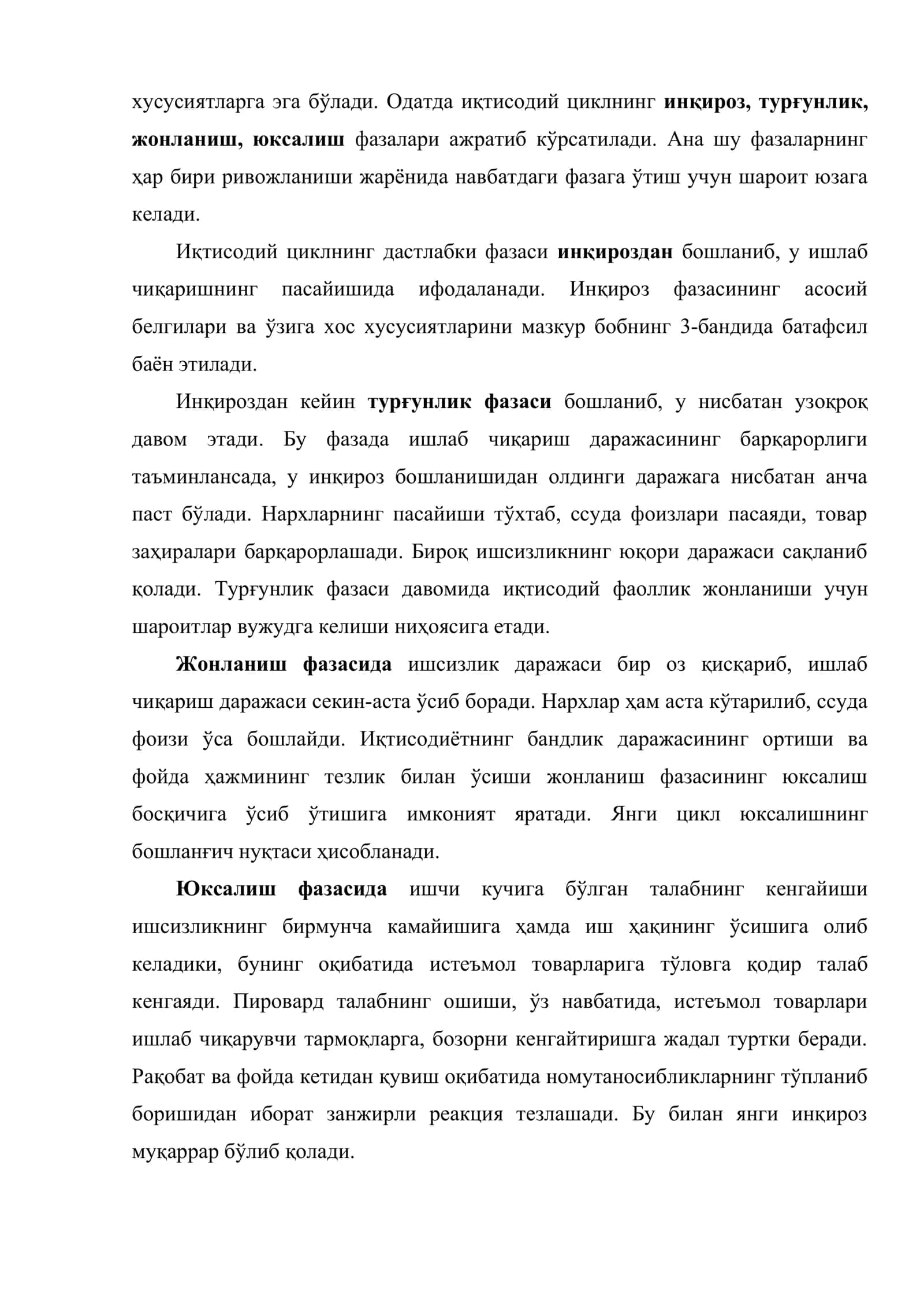 Иқтисодий ривожланишнинг цикллилик характери 3