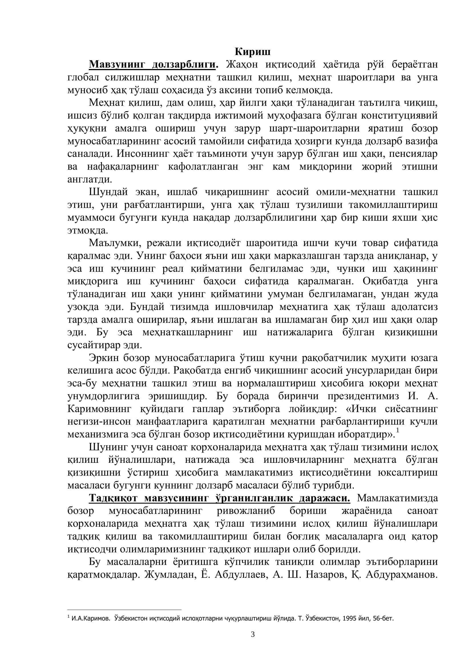 Саноат корхоналарида меҳнатга ҳақ тўлаш 3