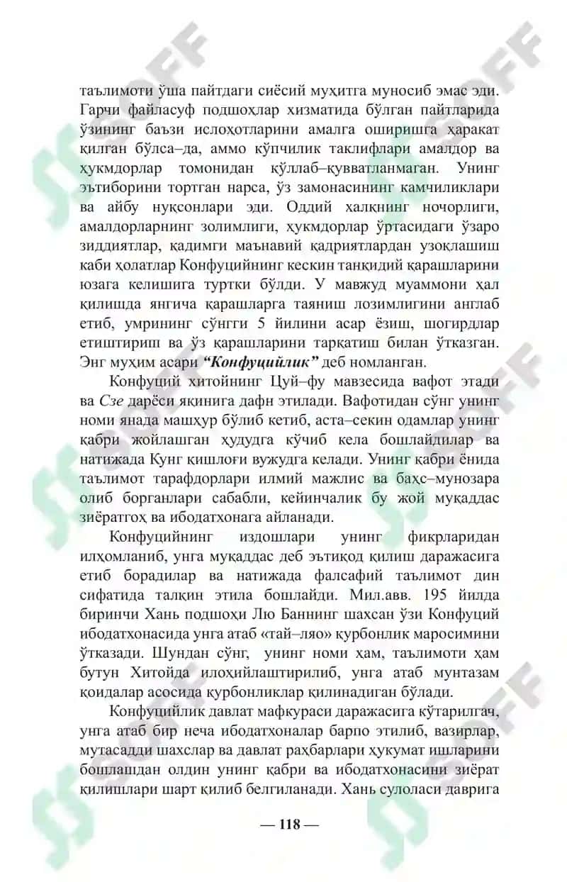 Хитой ва Япон Динлари 3