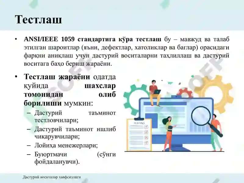 Дастурий воситаларни хавфсизликка тестлаш 3