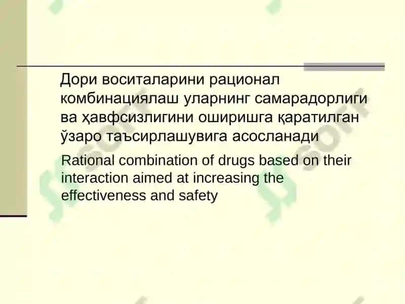 ДОРИ ВОСИТАЛАРИНИНГ ЎЗАРО ТАЪСИРИ 3