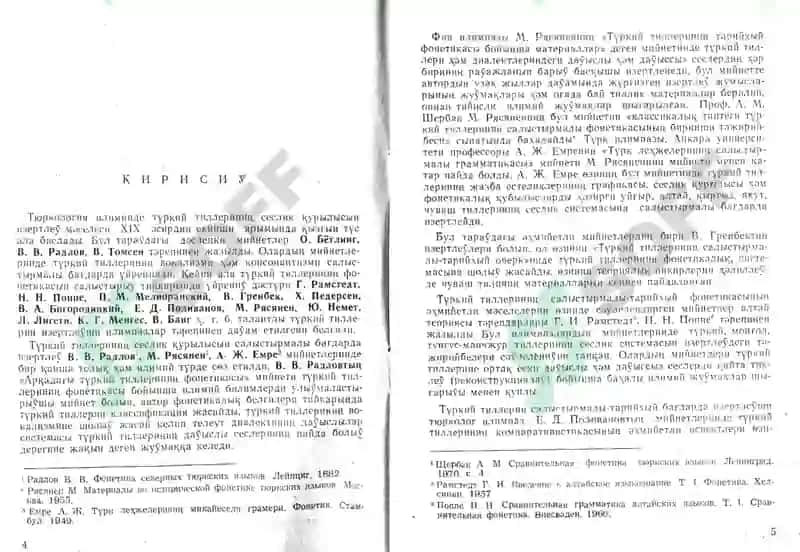 Абдиназимов_Ш_Бердак_доретпелеринин_фонетикасы_ 3