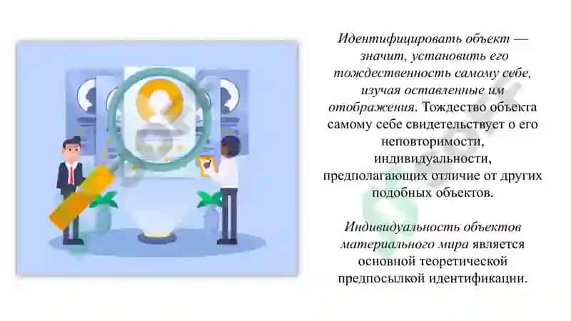 КРИМИНАЛИСТИЧЕСКАЯ ИДЕНТИФИКАЦИЯ И ДИАГНОСТИКА 3