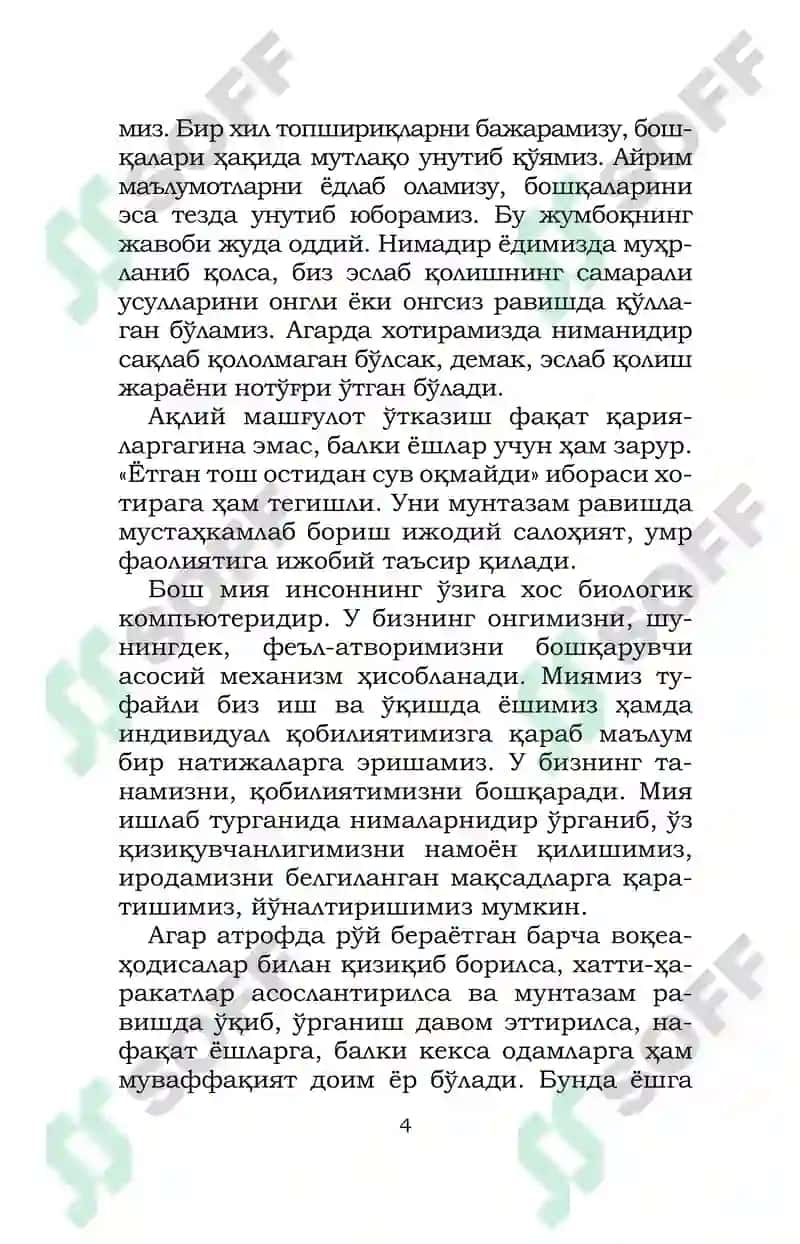 Fenomenal xotira kitobi. Xotirani yaxshilash uchun. 3