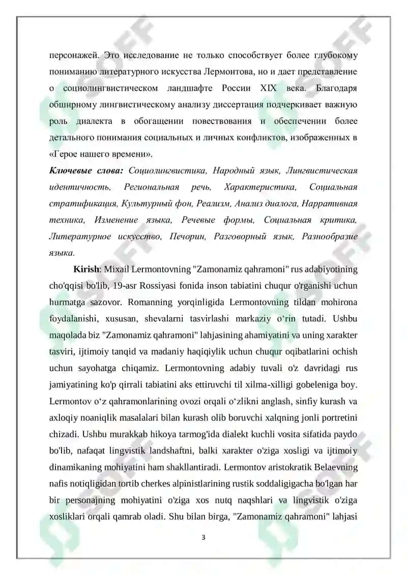 LERMANTOVNING HOZIRGI ZAMON QAHRAMONI ASARIDAN SHEVAGA OID SO’ZLAR 3
