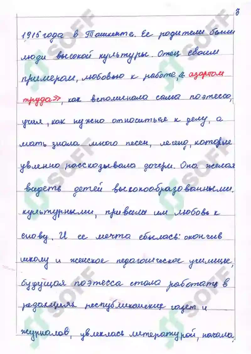 KaftLoar,ettl 3