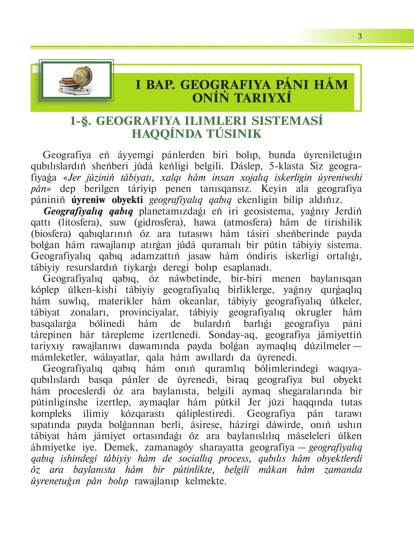 Mámleketlik ilimiy baspası: ÁMELIY GEOGRAFIYA 3