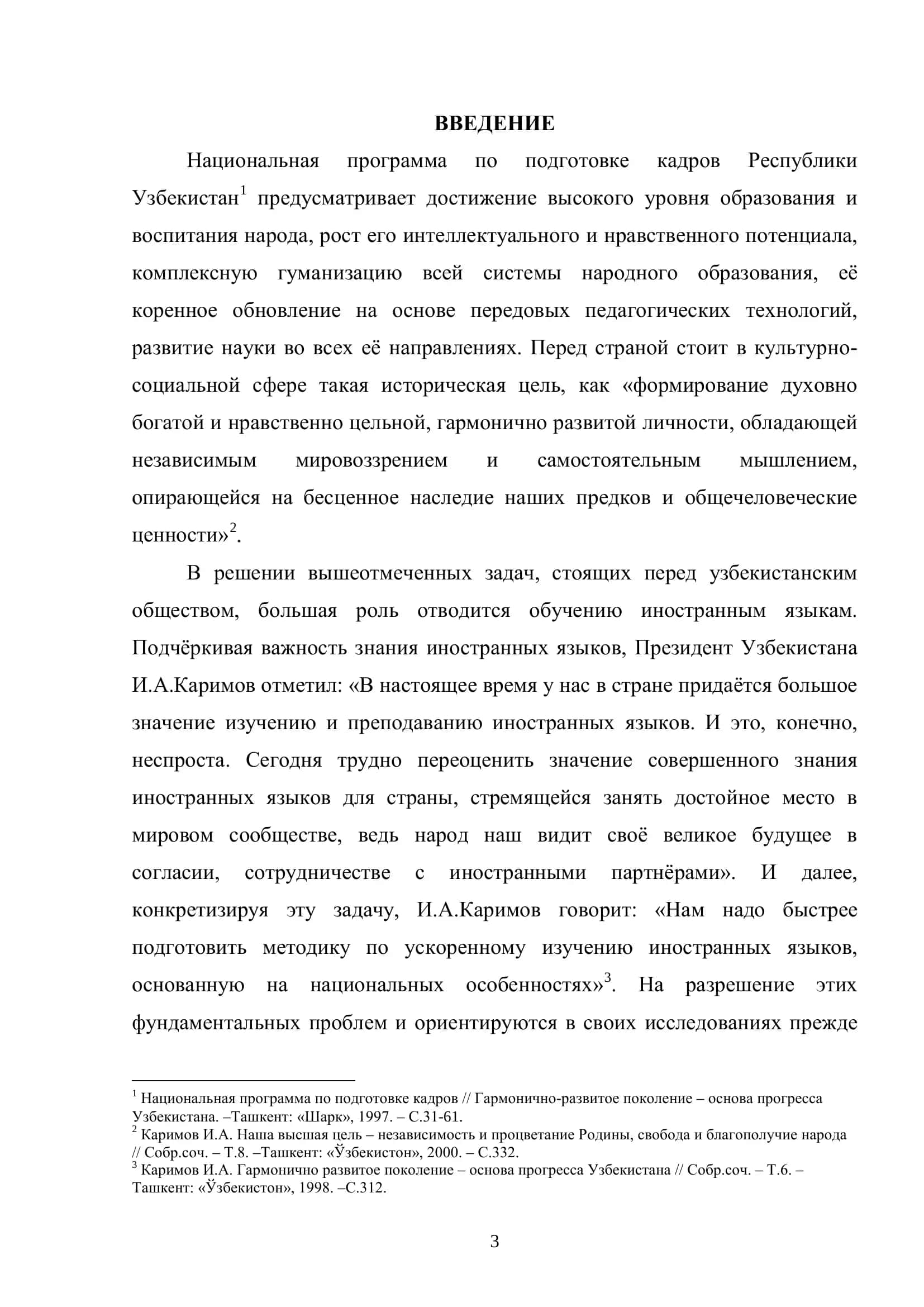 Постфикс в английском 3