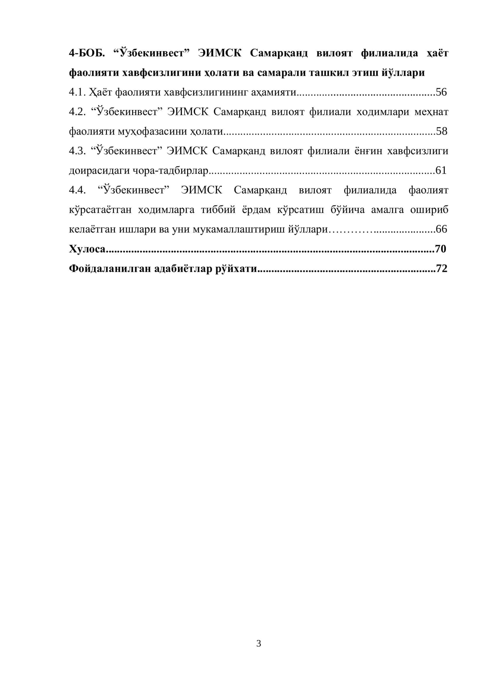 “Қайта суғурталаш ва 3