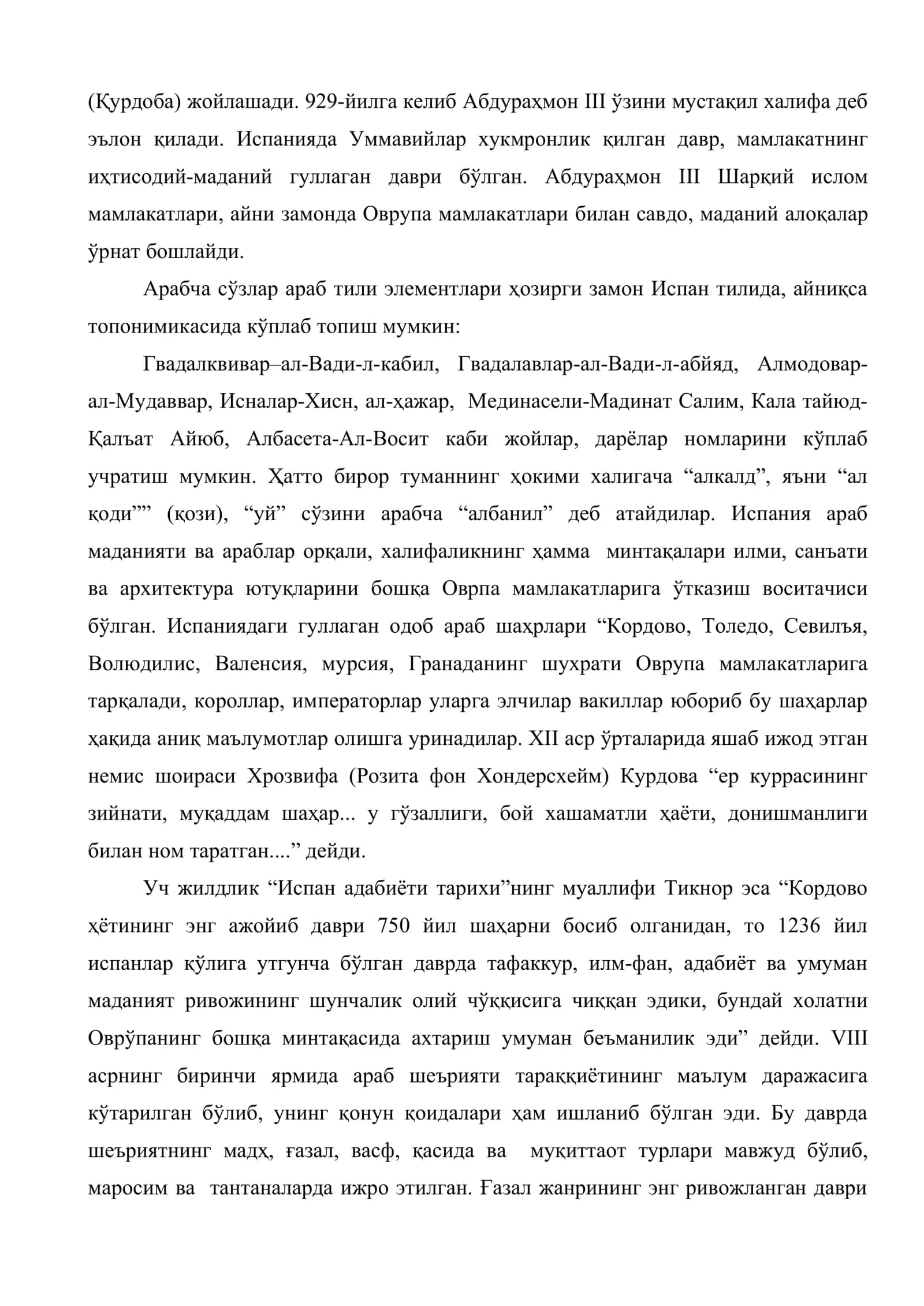 Испанияда Араб адабиёти 3