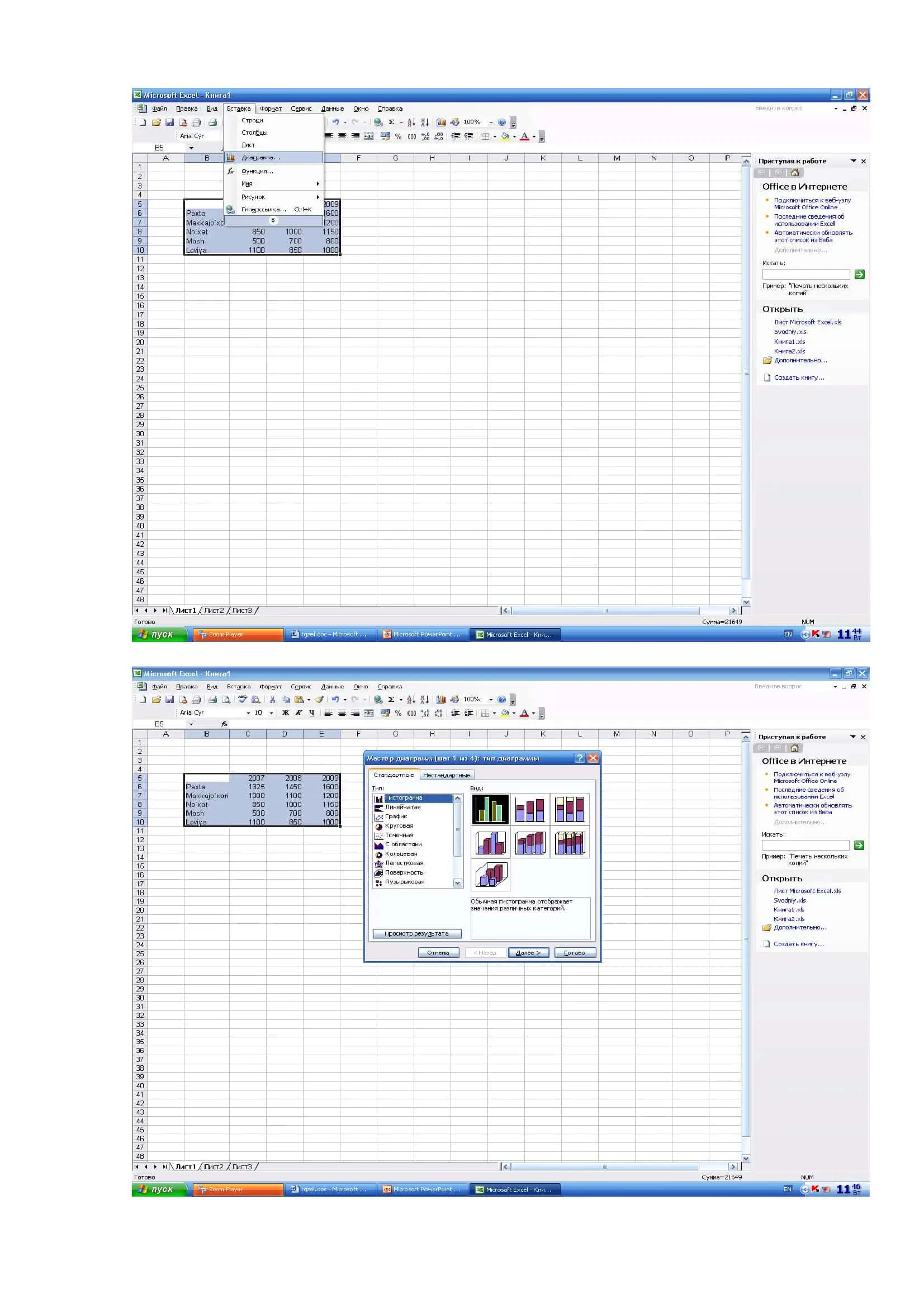 EXCEL MENYUSI XAQIDA 3