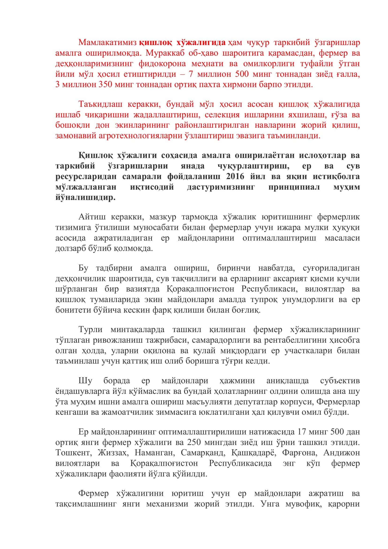 Ғўза агротехникаси таснифи 3