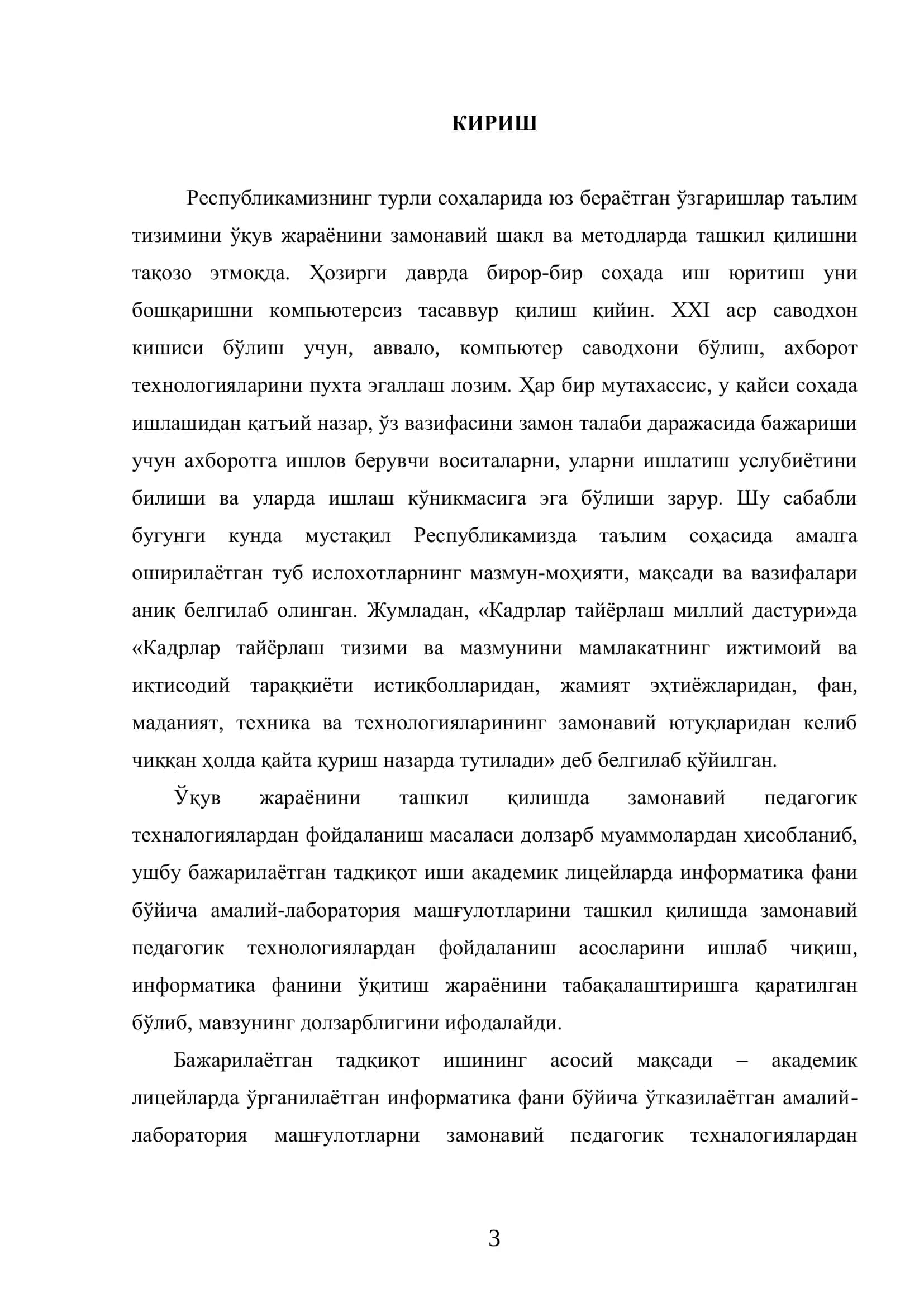 Амалий математика ва информатика 3