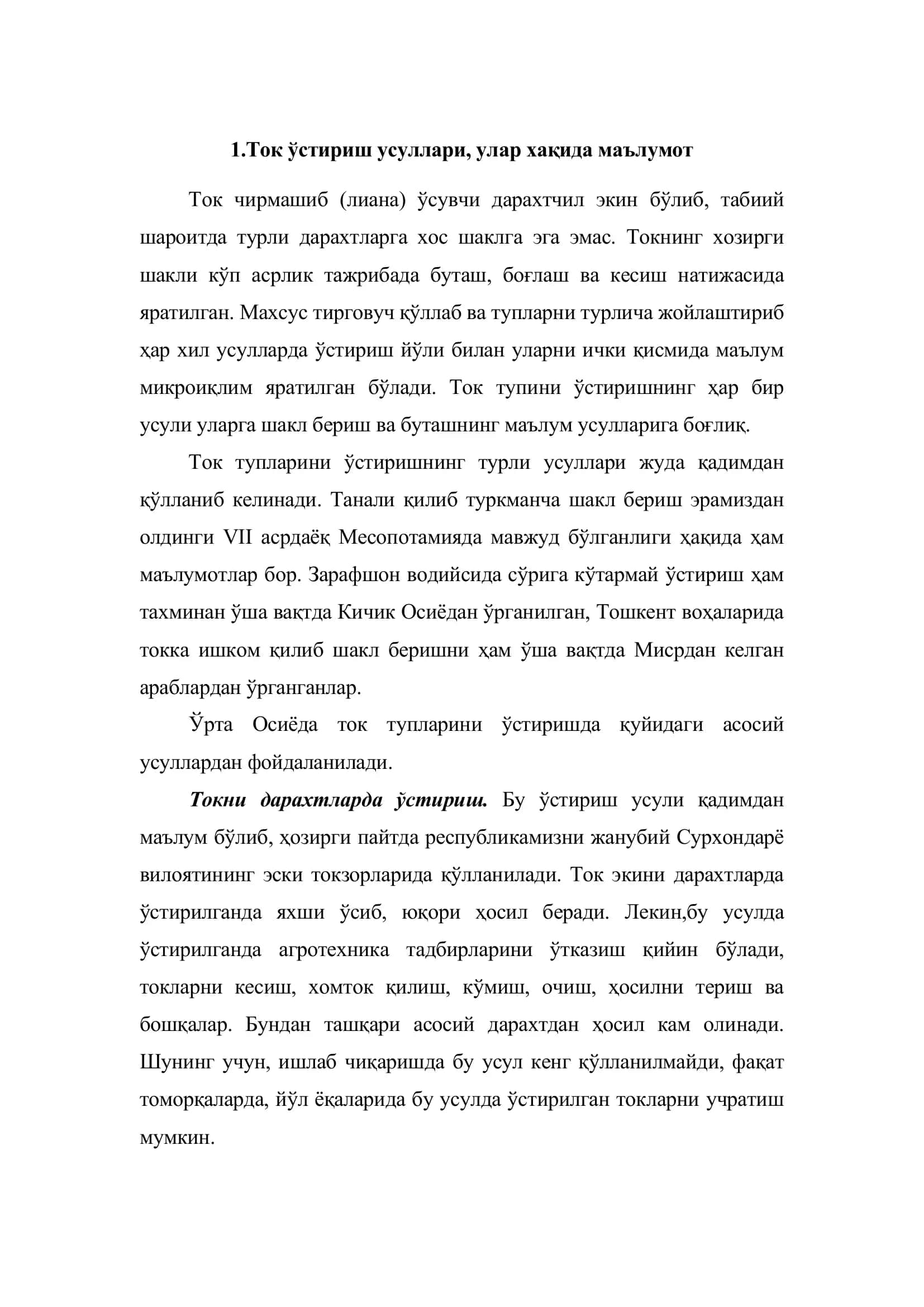 Ток ўстириш усуллари ва токка шакл бериш 3