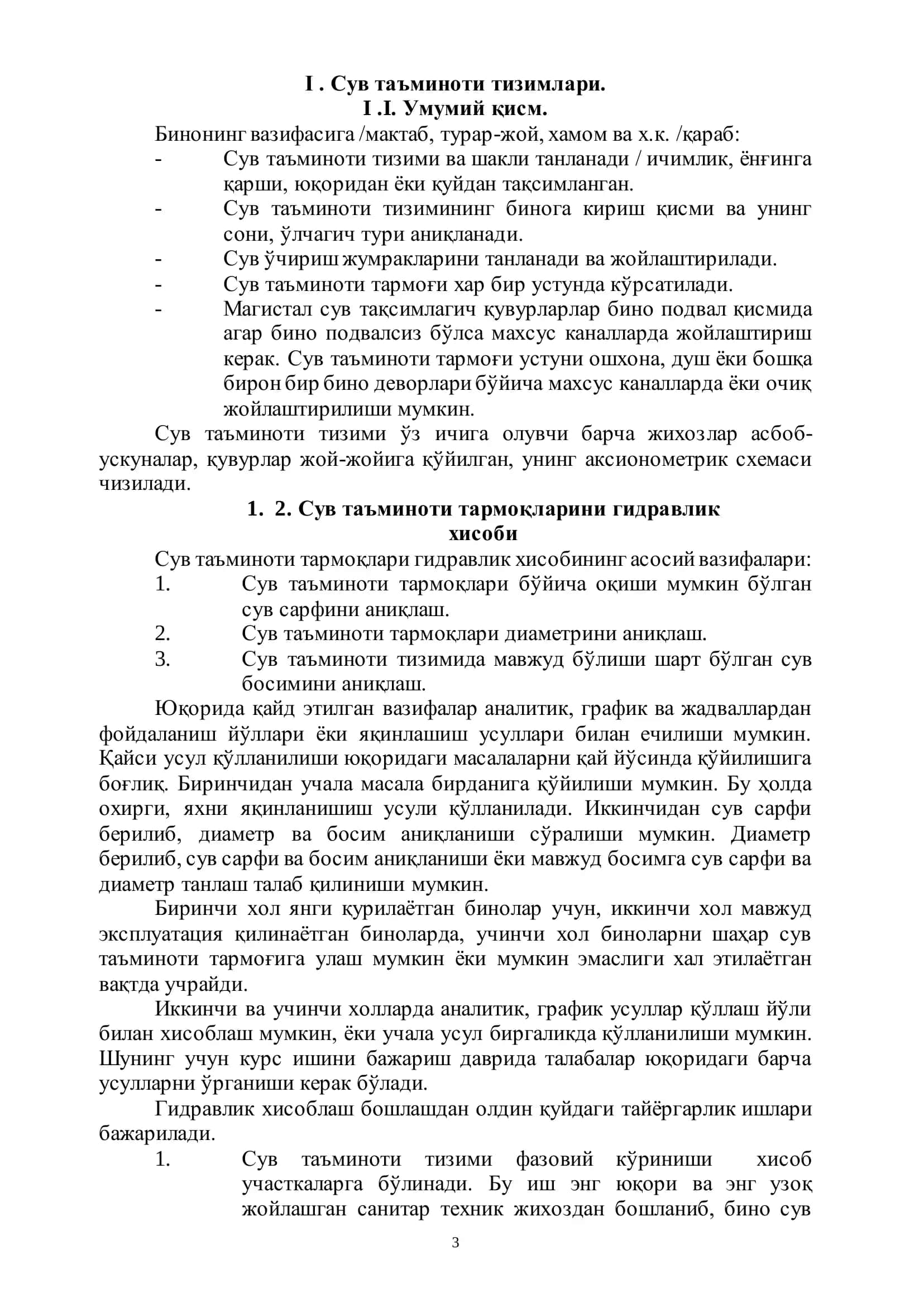 Курс иши "ТУШУНТИРИШ ХАТИ" 3
