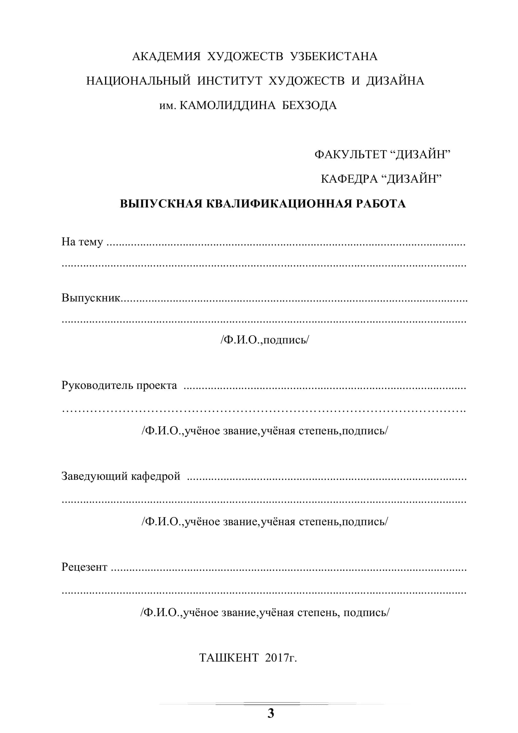 ДИЗАЙН (проектирование интерьера) 3