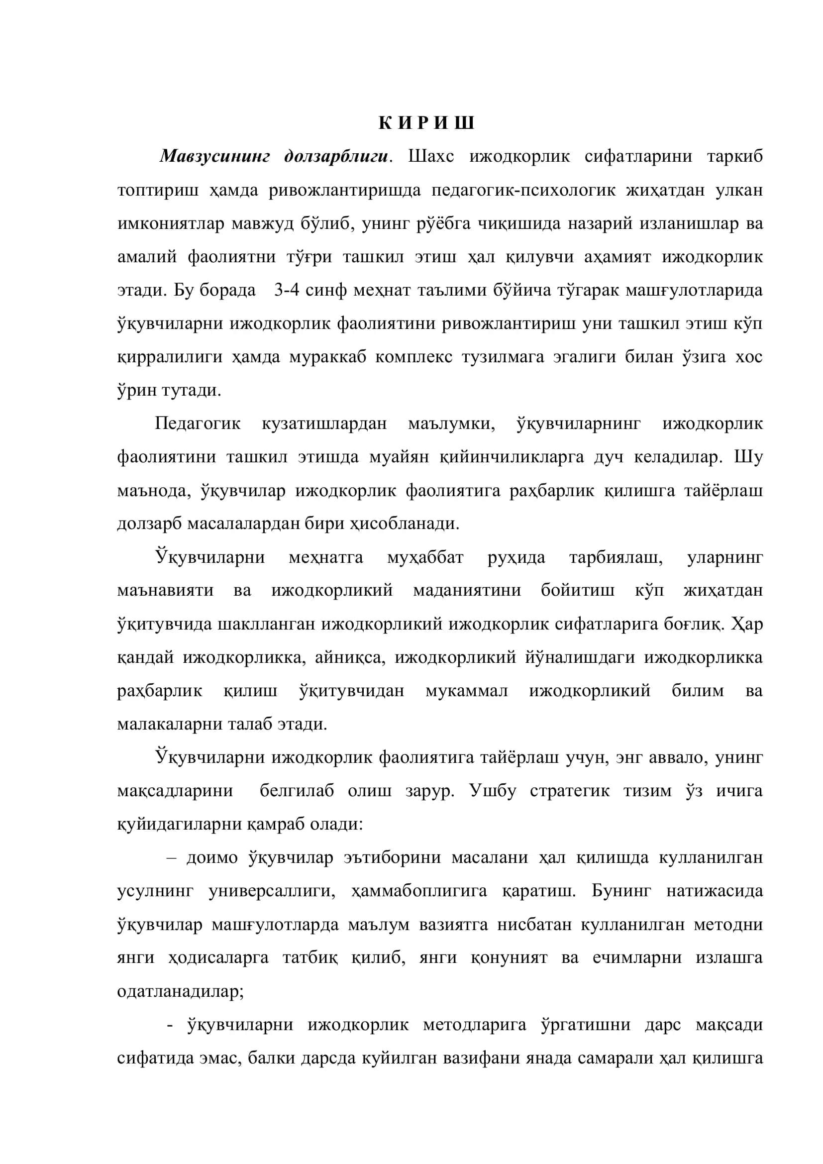 "3-4 СИНФ МЕҲНАТ ТАЪЛИМИ БЎЙИЧА ТЎГАРАК МАШҒУЛОТЛАРИДА" 3