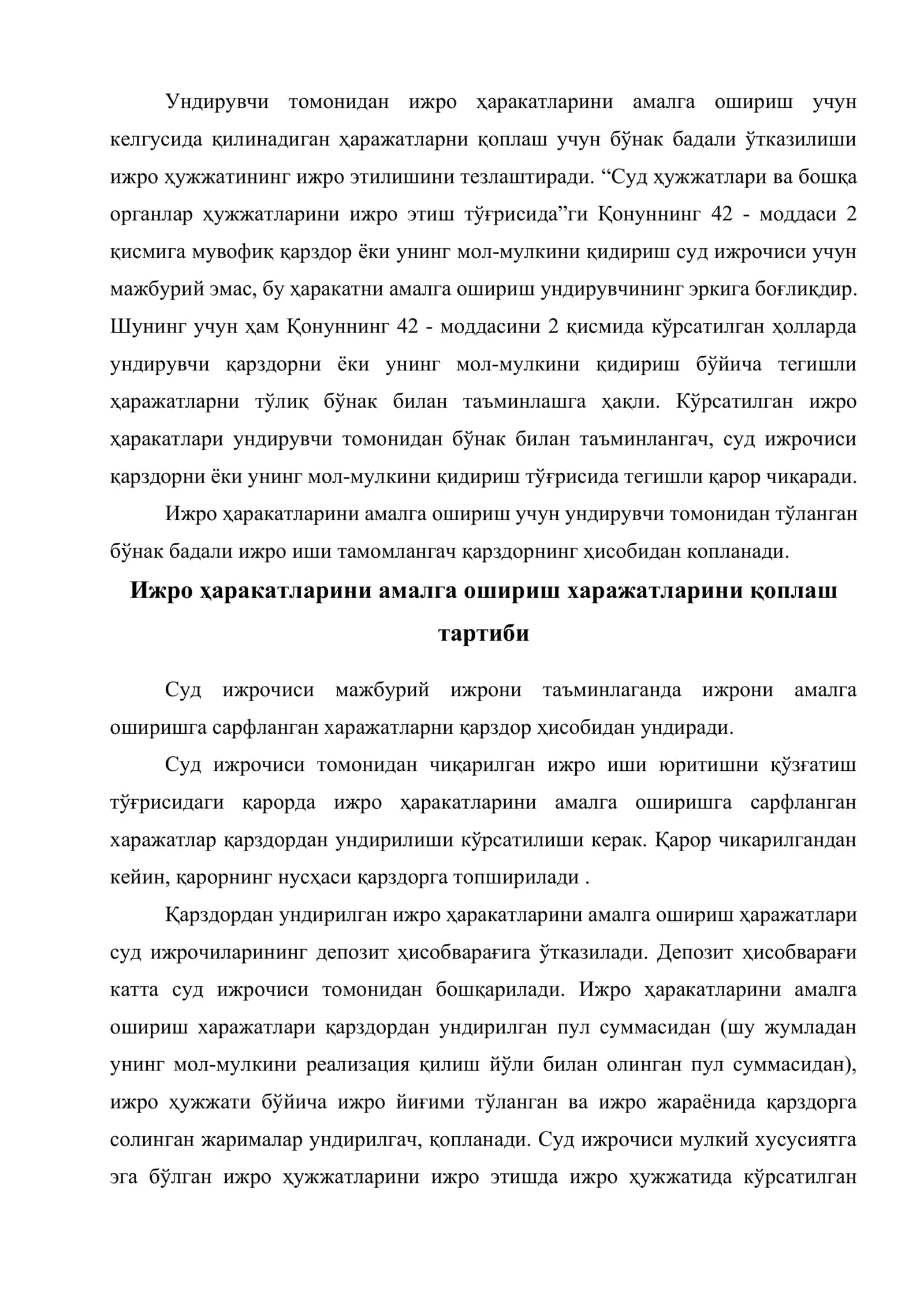 Ижро иши юритишдаги харажатлар 3