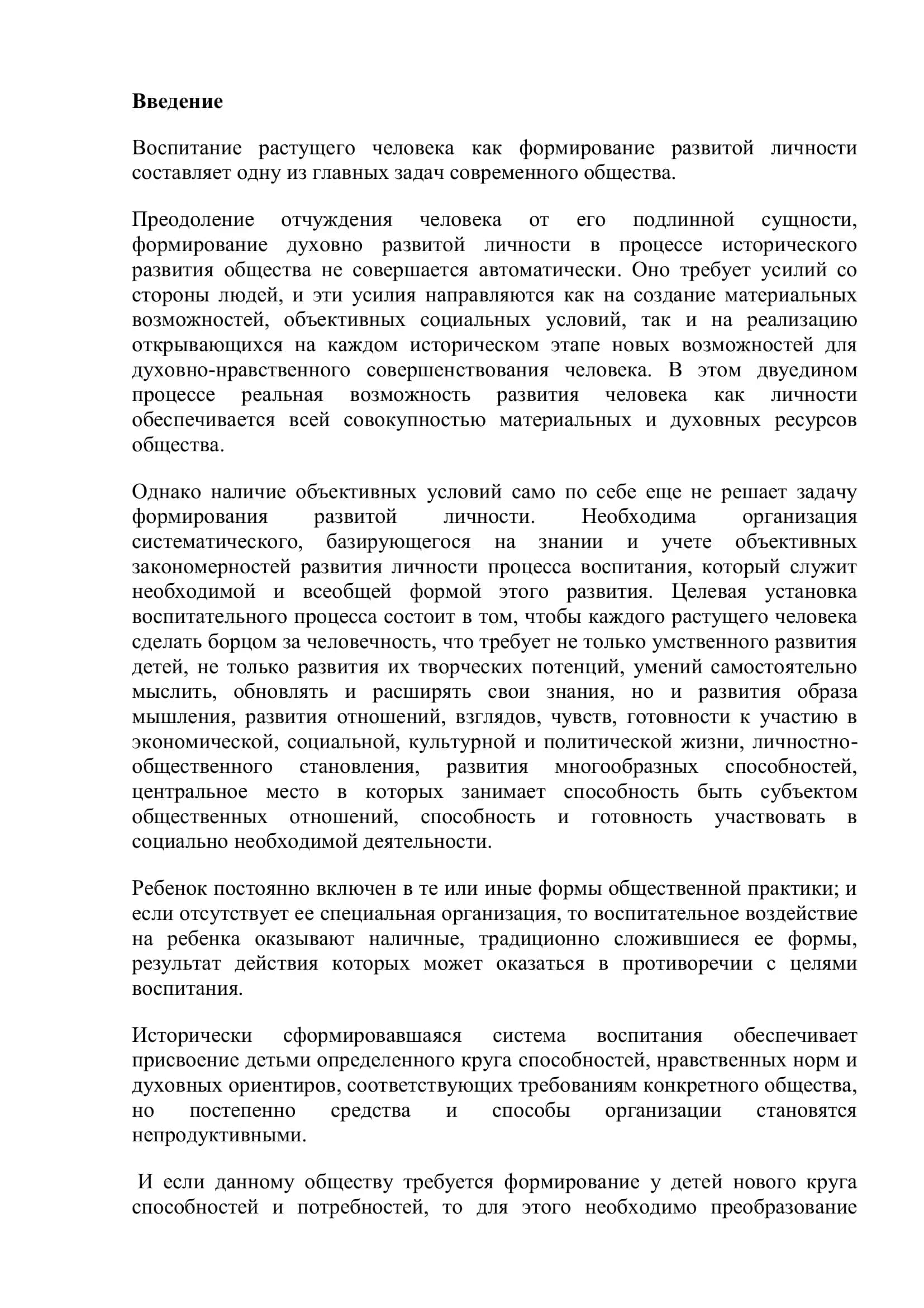 Педагогика и Психология 3