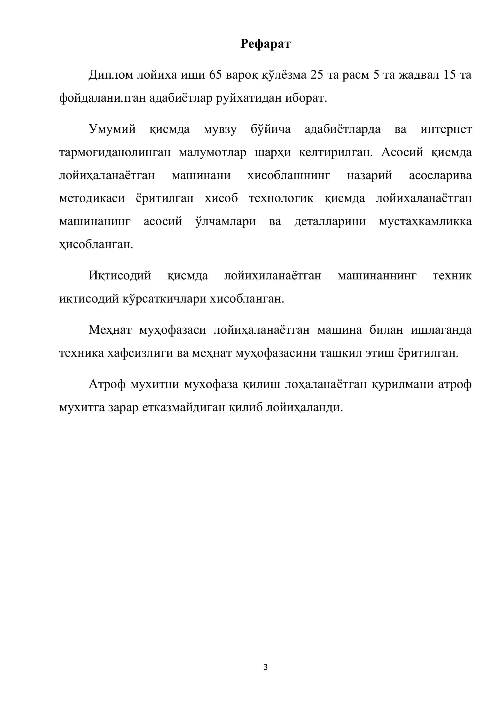 Дон қуритиш машинасининг вибрацион элак қурилмасини 3