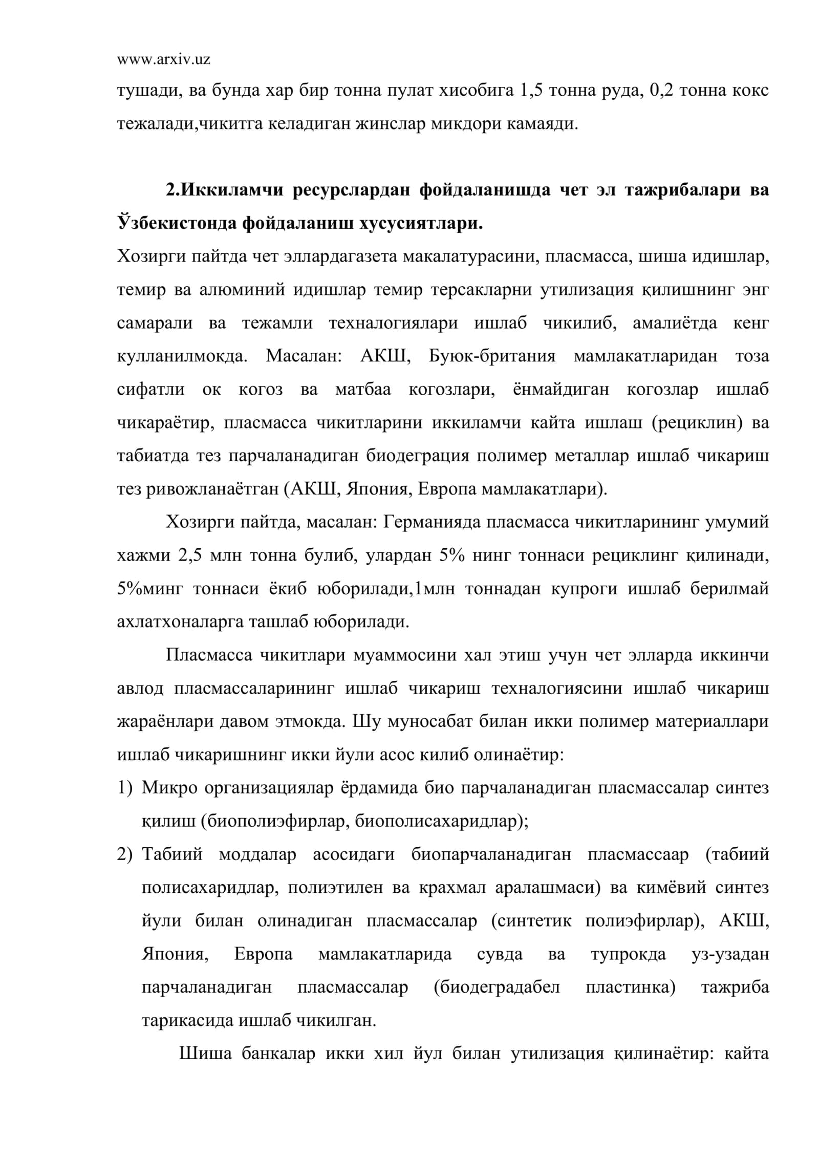 Иккиламчи ресурслар ва уларнинг асосий манбалари 3