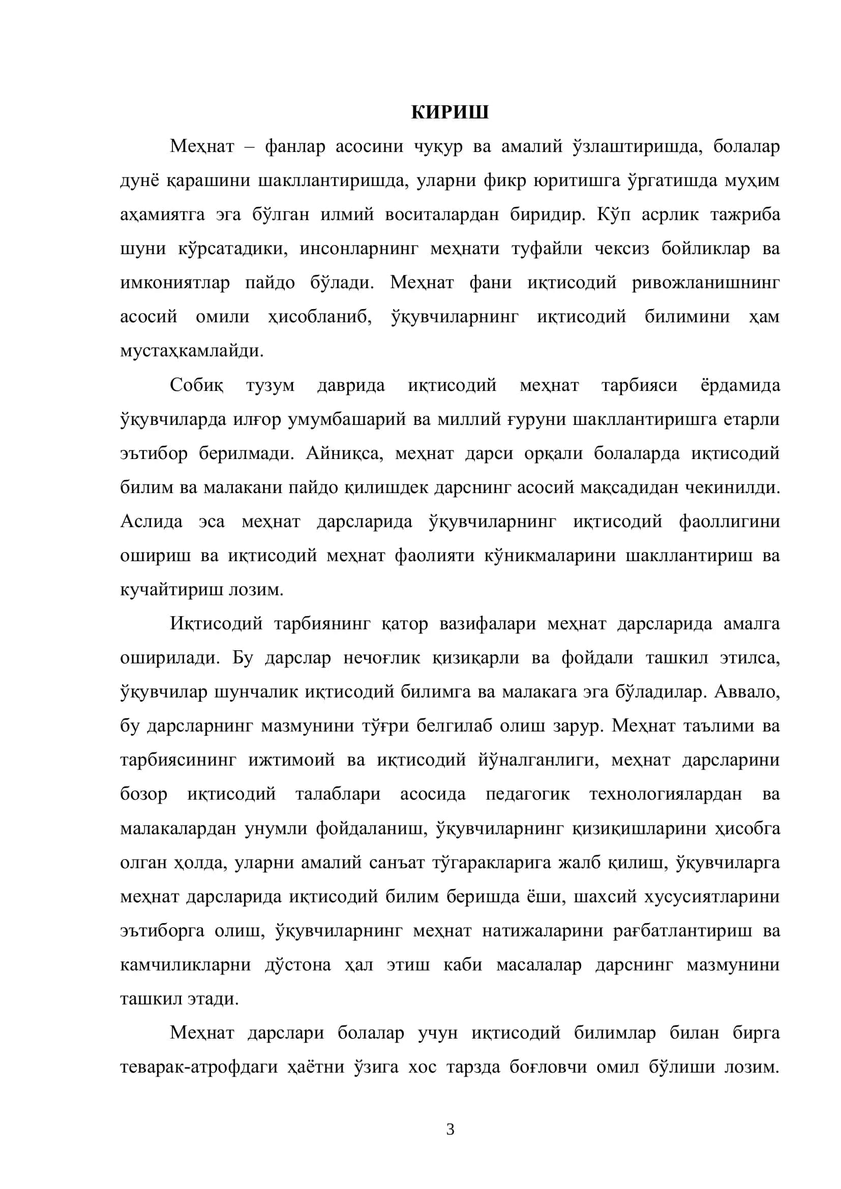 Замонавий меҳнат дарси 3