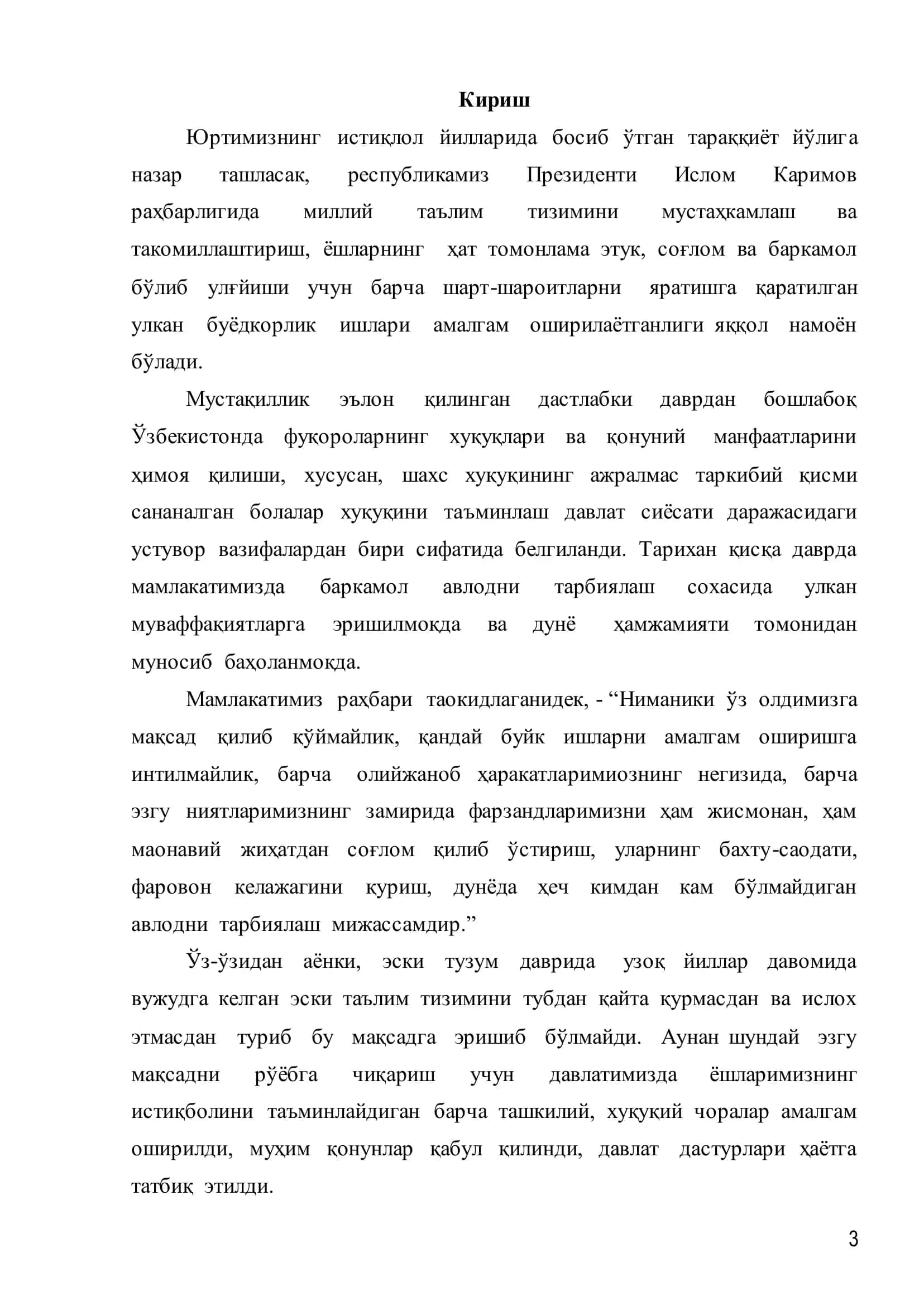 ОБ-ҲАВО ВА ЙИЛ ФАСЛЛАРИ 3