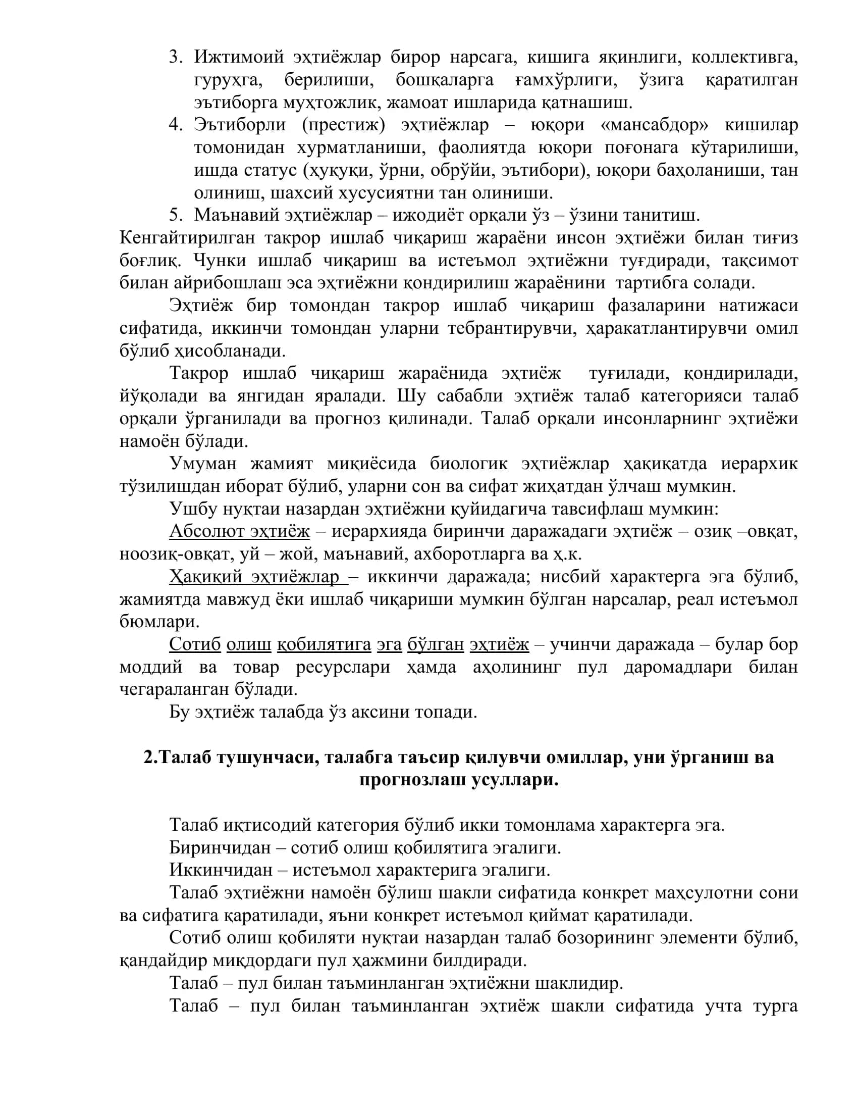 Талаб ва товар таклифи 3