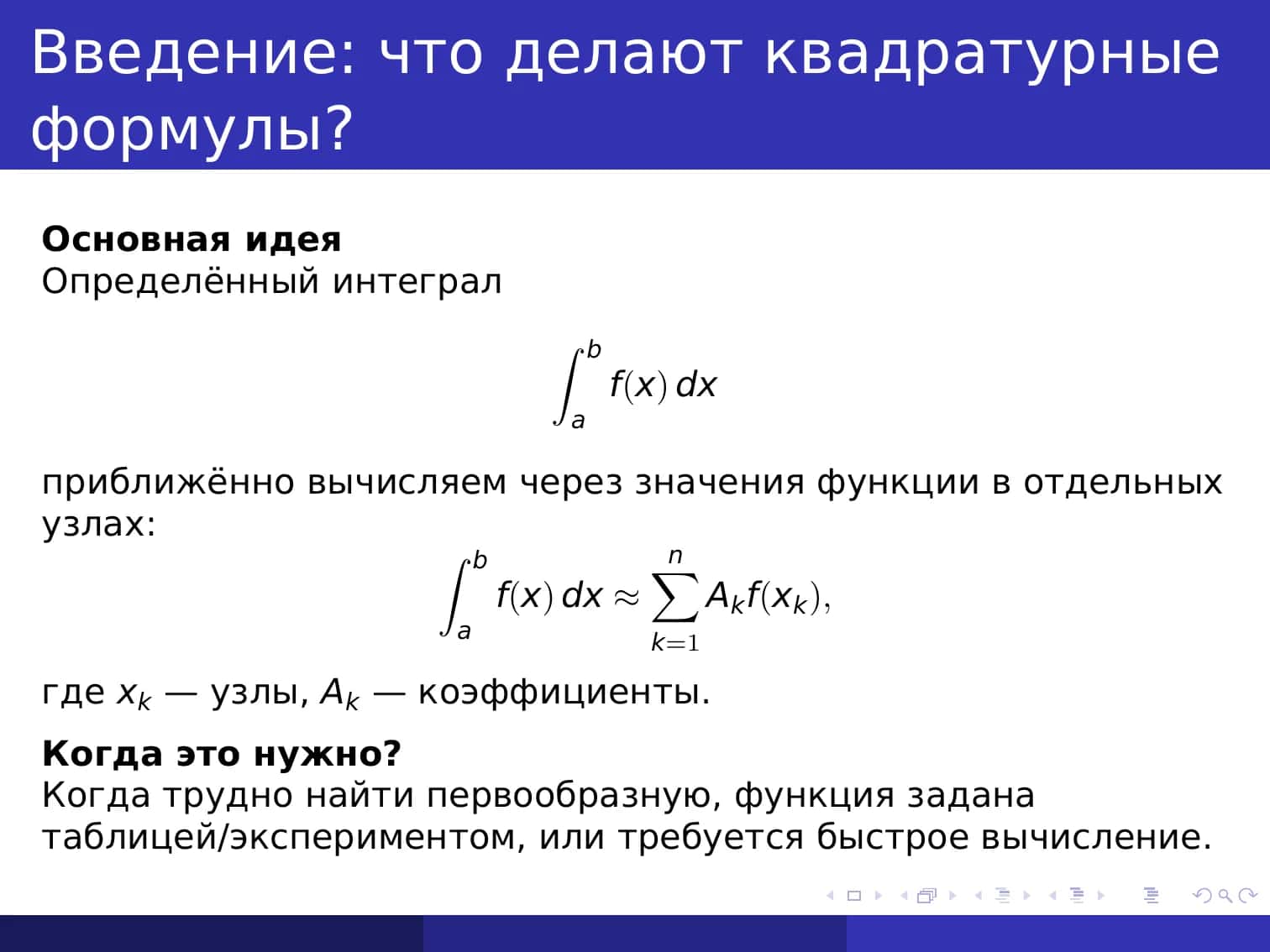 Применения интегралов 3