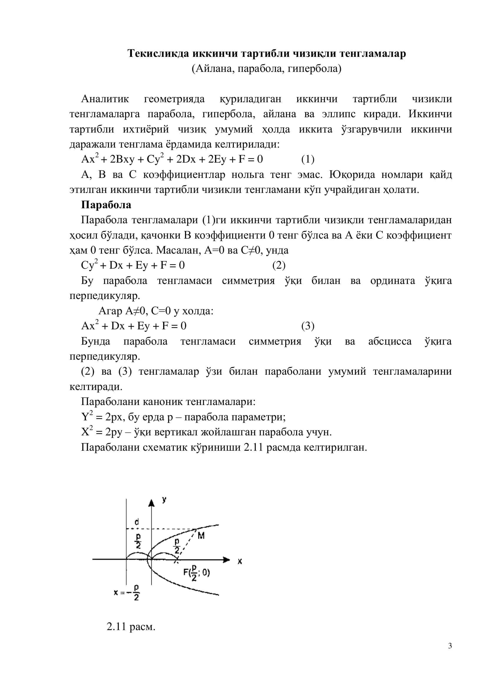 MS Excel дастурида икки ва уч ўлчамли графиклар яратиш 3
