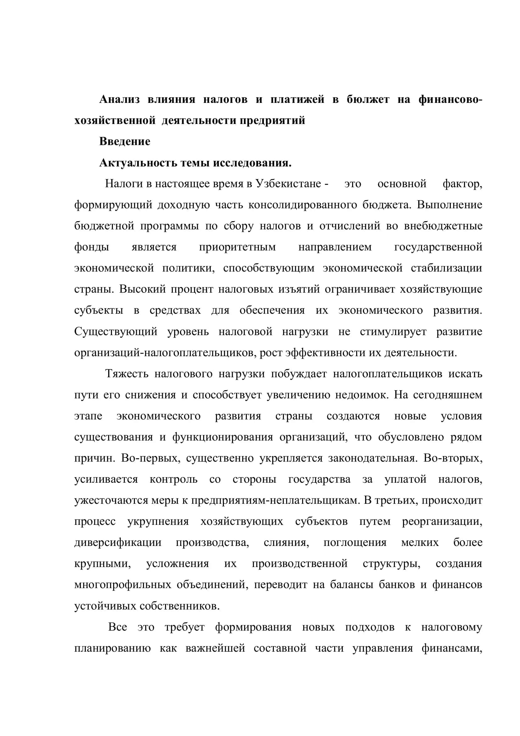 Бухгалтерия ҳисоби ва аудит 3