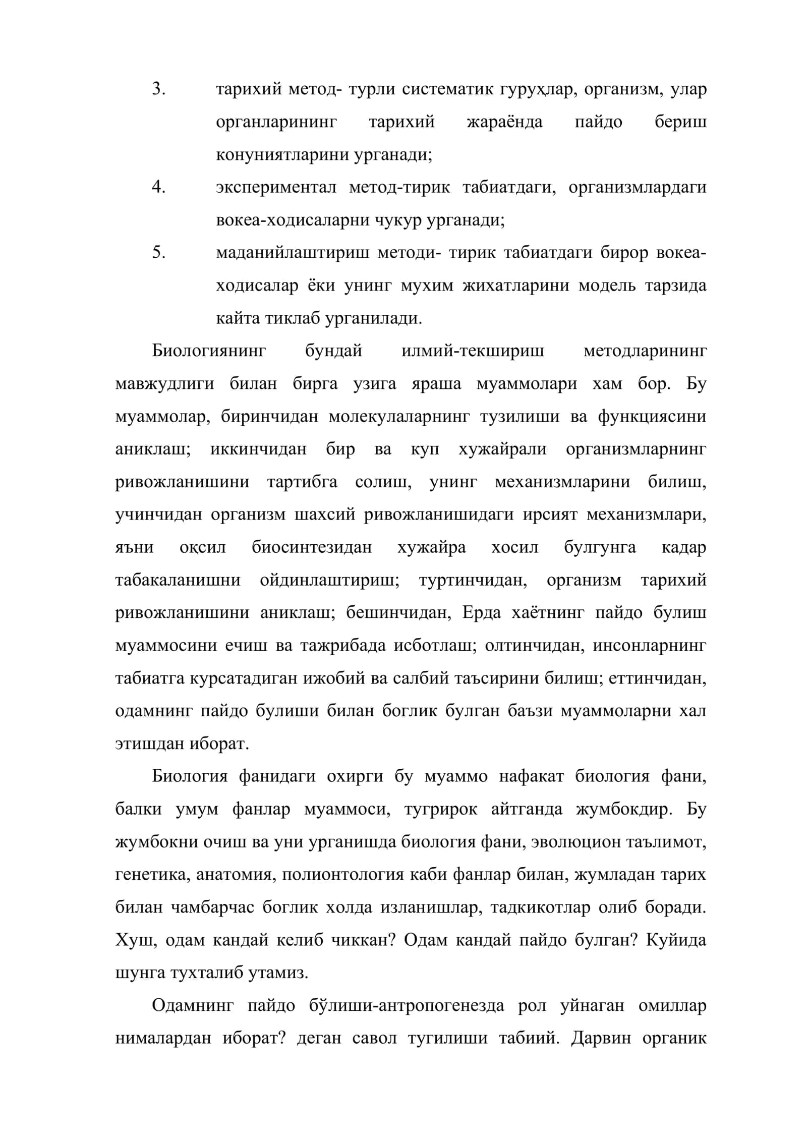 Одамнинг пайдо бўлиши 3