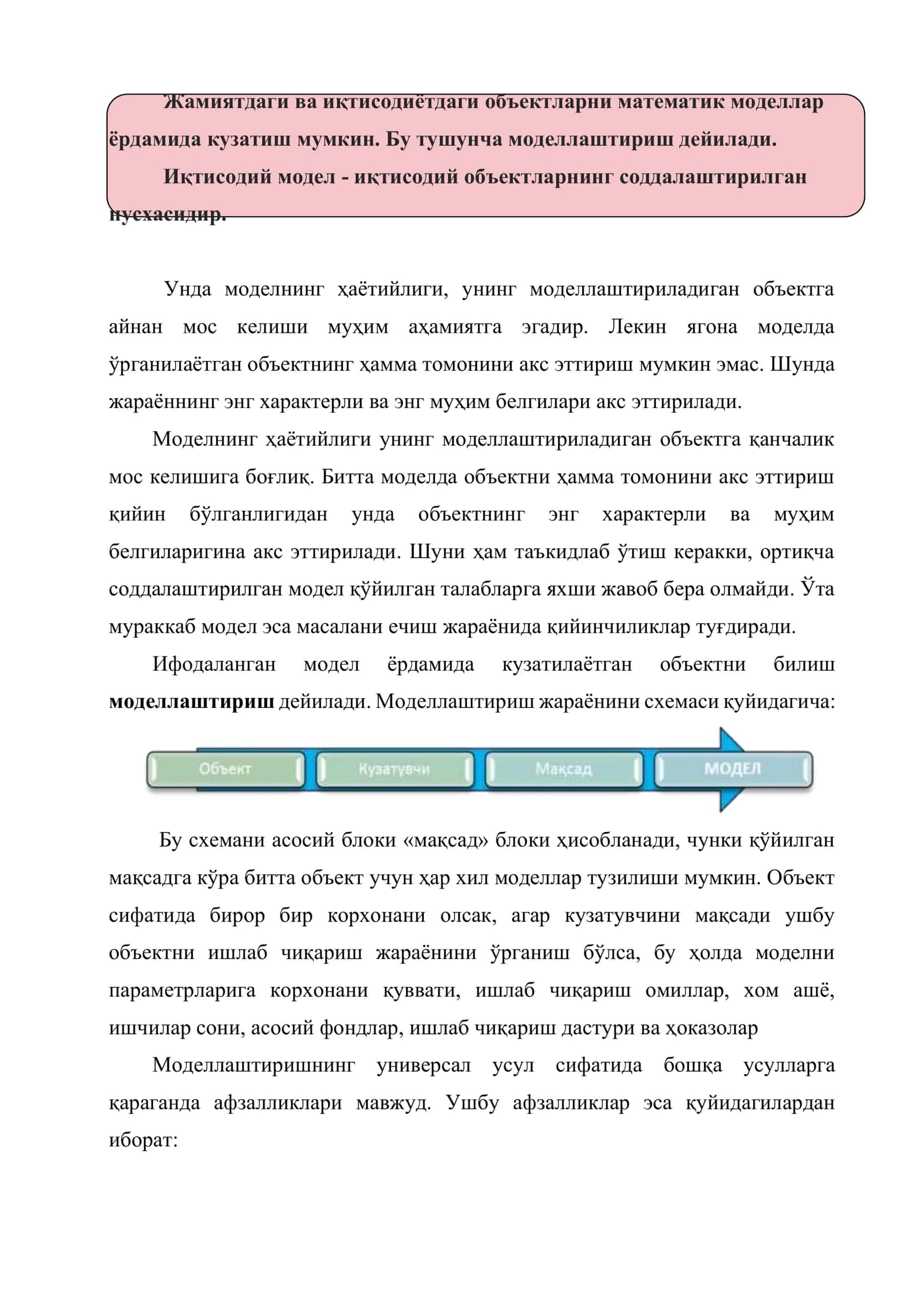 Бизнесни тадқиқ этиш усулларини танлаш 3