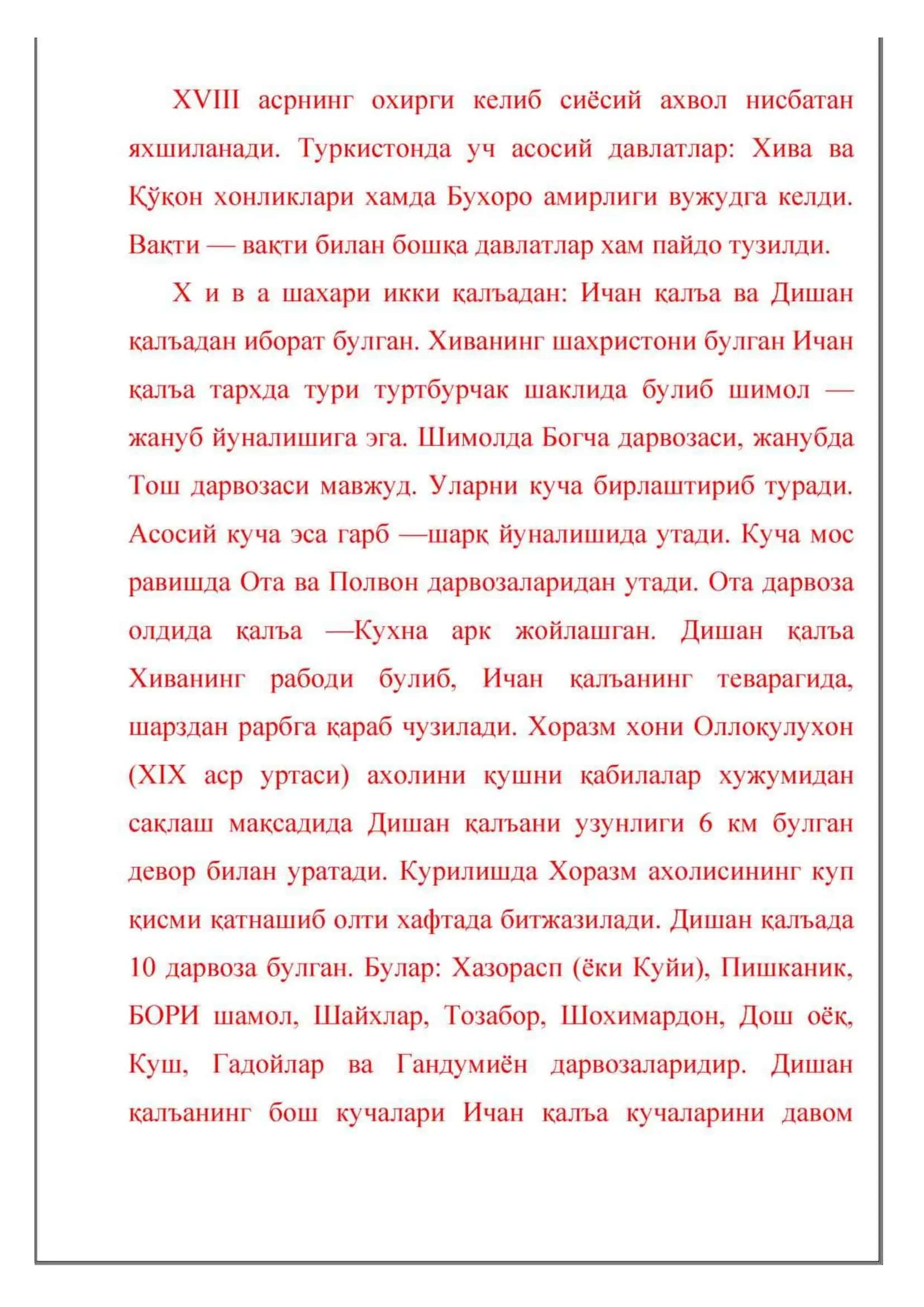 Византия Архитектураси 3