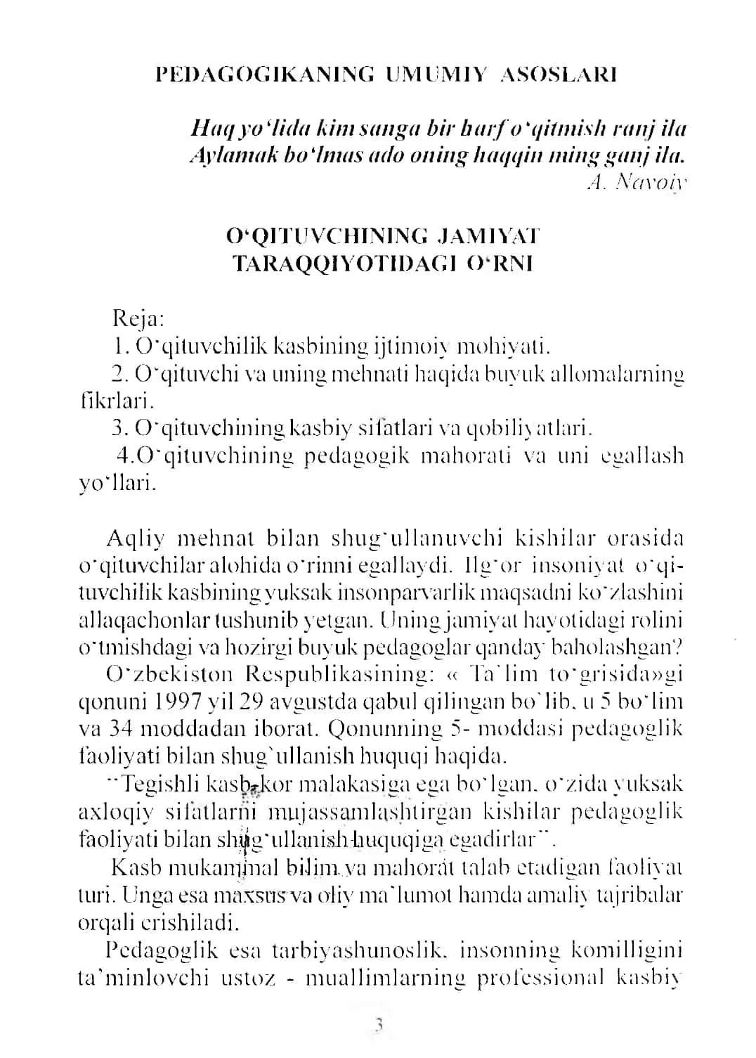Pedagogika fanidan olquv qo‘llanma 3