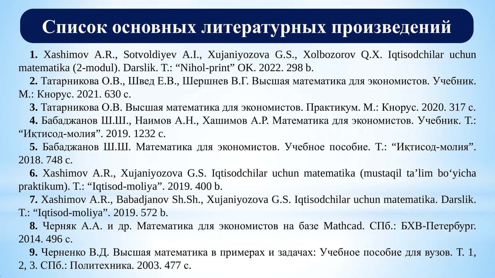 Матричная игра и ее решение, представленное на ЗЛП. 3
