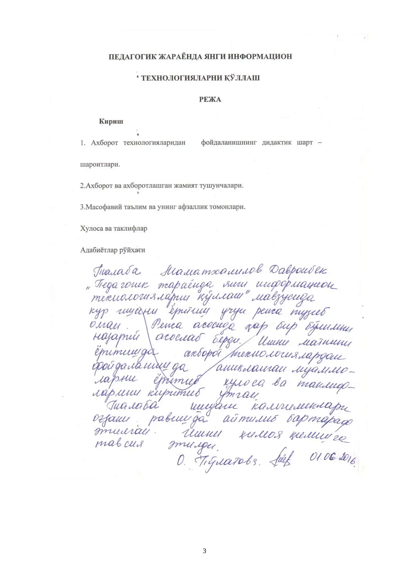 ПЕДАГОГИК ЖАРАЁНДА ЯНГИ ИНФОРМАЦИОН ТЕХНОЛОГИЯЛАРНИ ҚЎЛЛАШ РЕЖА 3