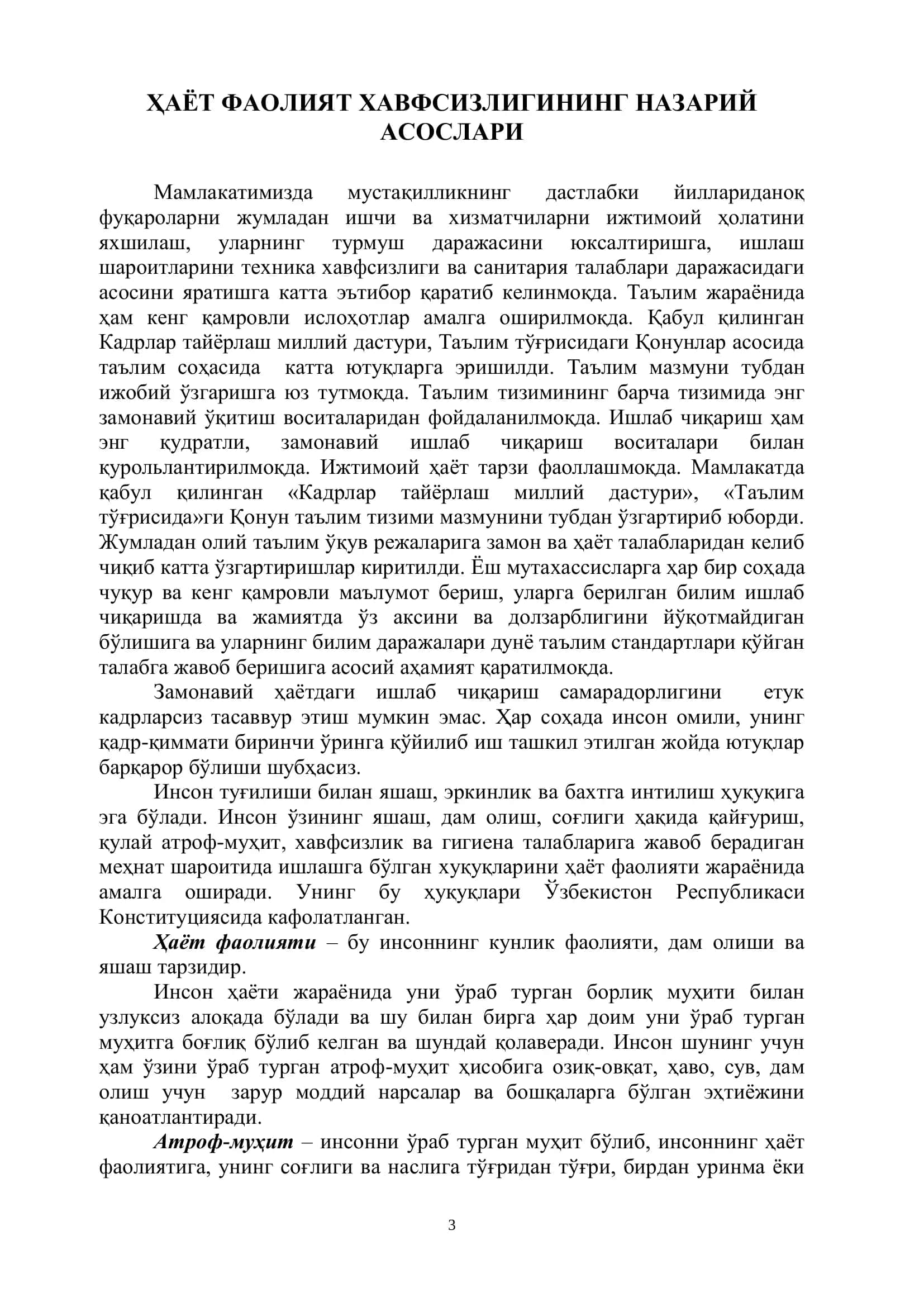 Ҳаёт фаолияти. Хавфсизлиги 3