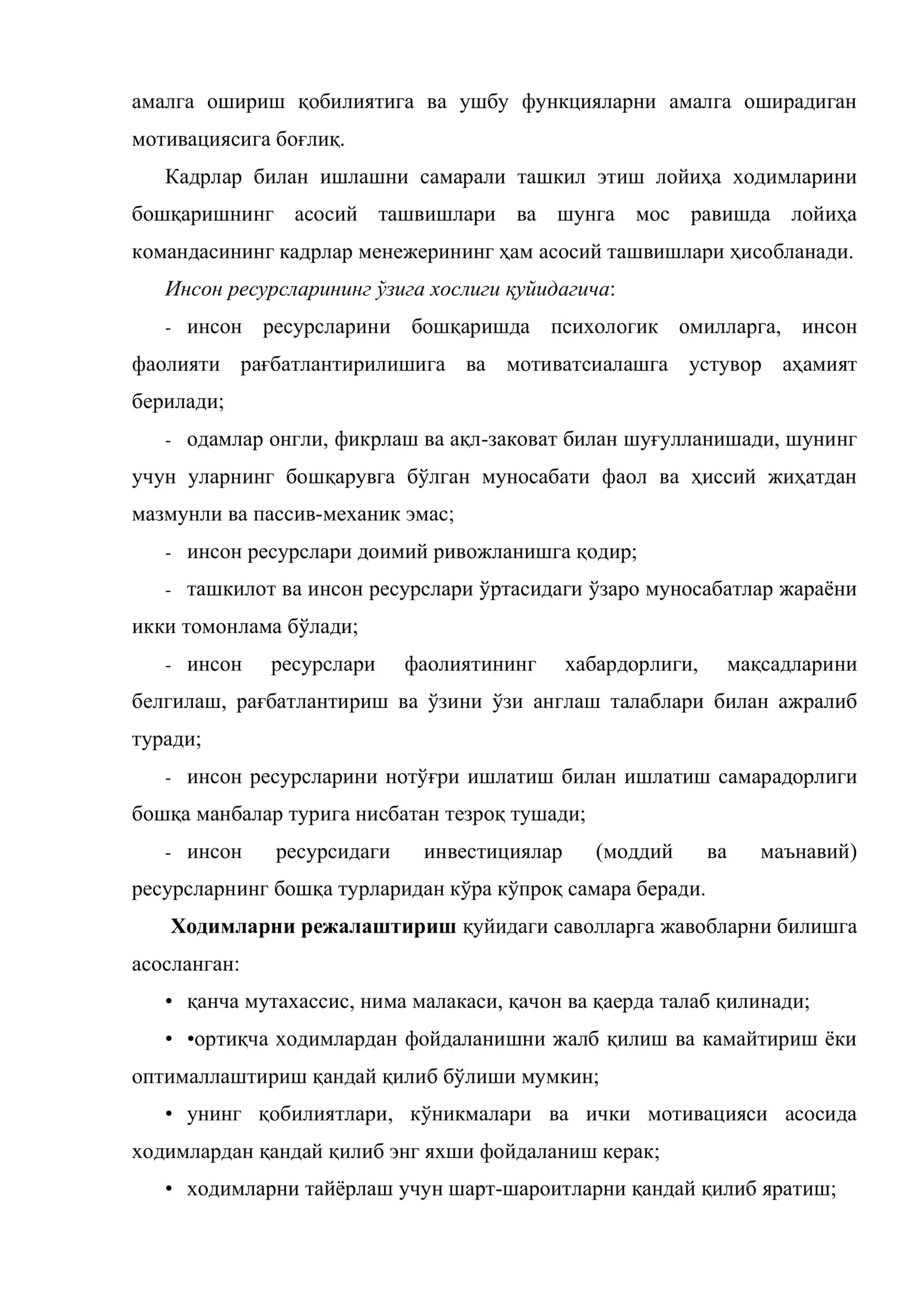 Лойиҳанинг инсон ресурсларини бошқариш 3