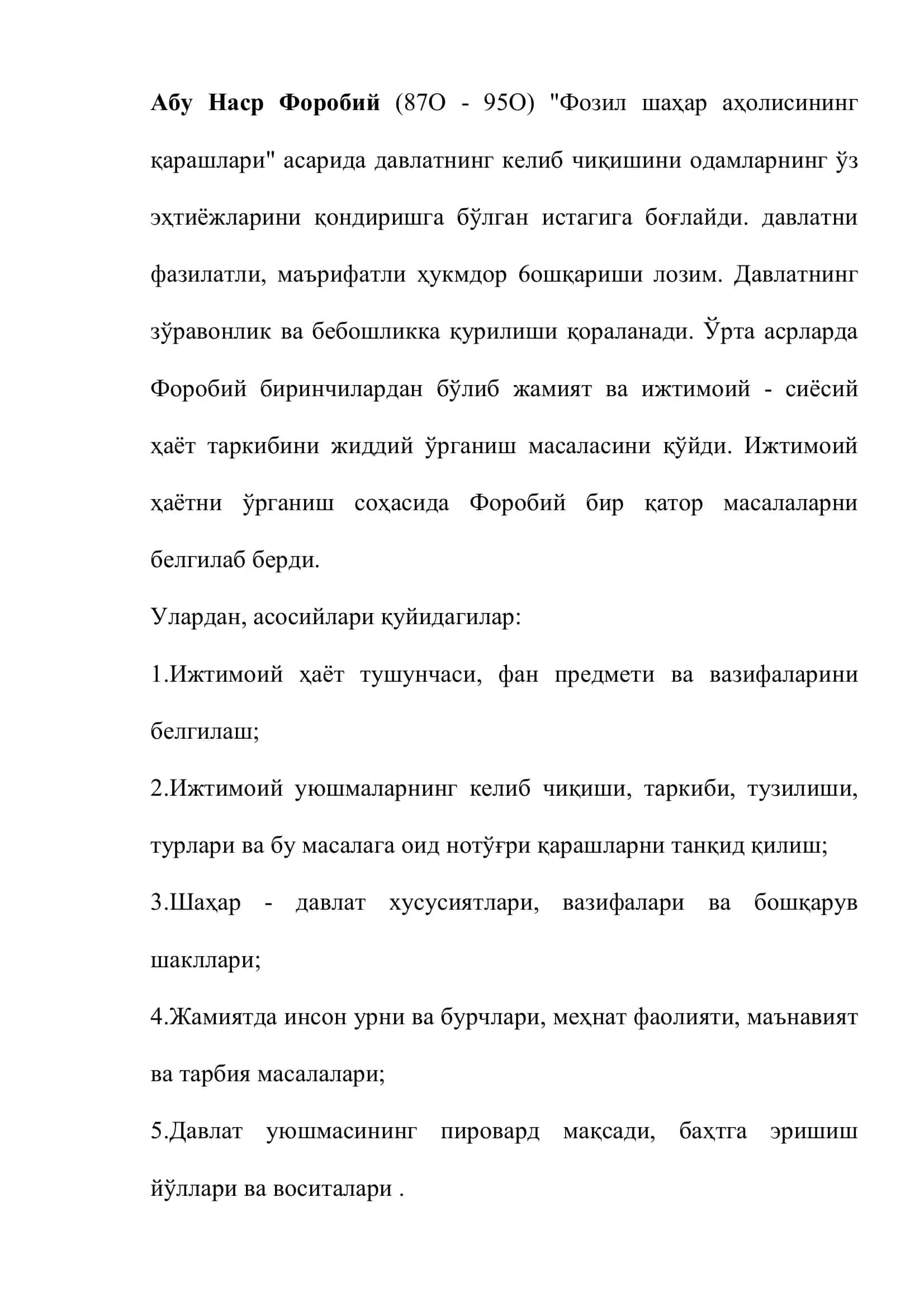 РЕФЕРАТ: Абу Наср Форобийнинг сиёсий қарашлари 3