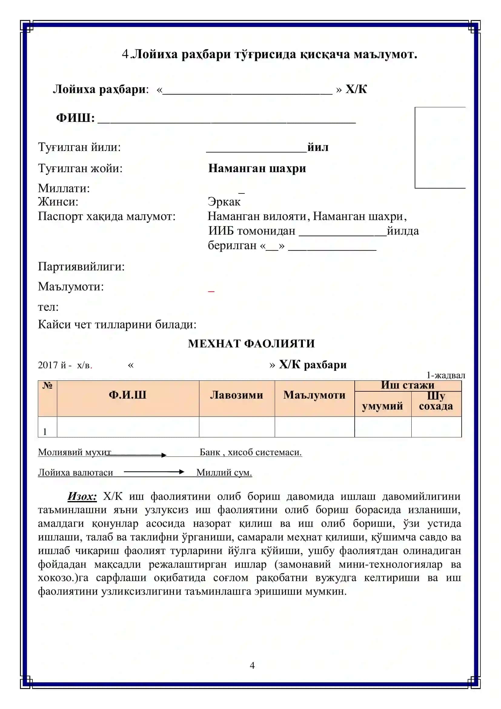 O‘quv markiz biznes rejasi 4