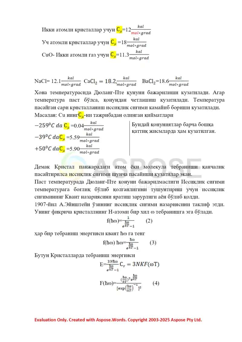 Issiqlik sig’imining kavan nazariyasi. 4