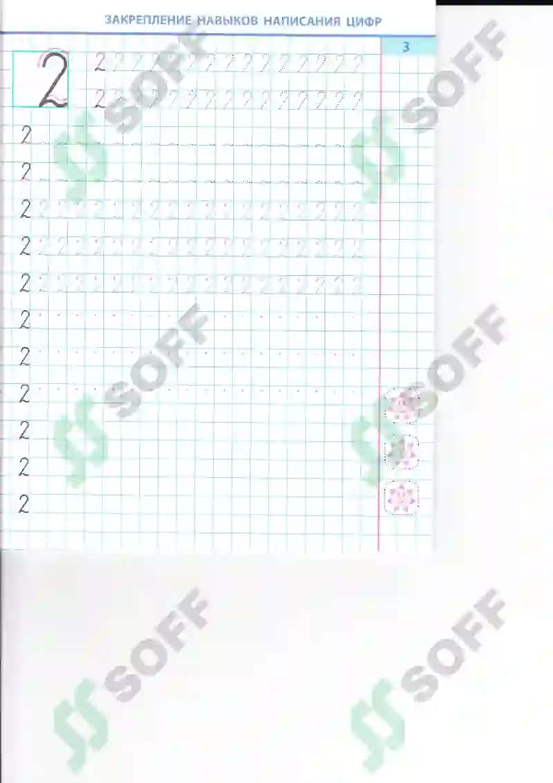 Matematika тренажёр 4