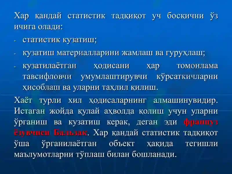 Статистика 4