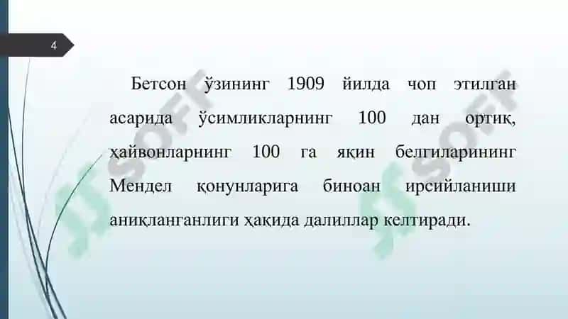 Генларнинг комплементар, эпистатик ва полимер таъсири 4