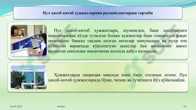 Banklarda hujjatlar aylanishi va ichki nazorat 4