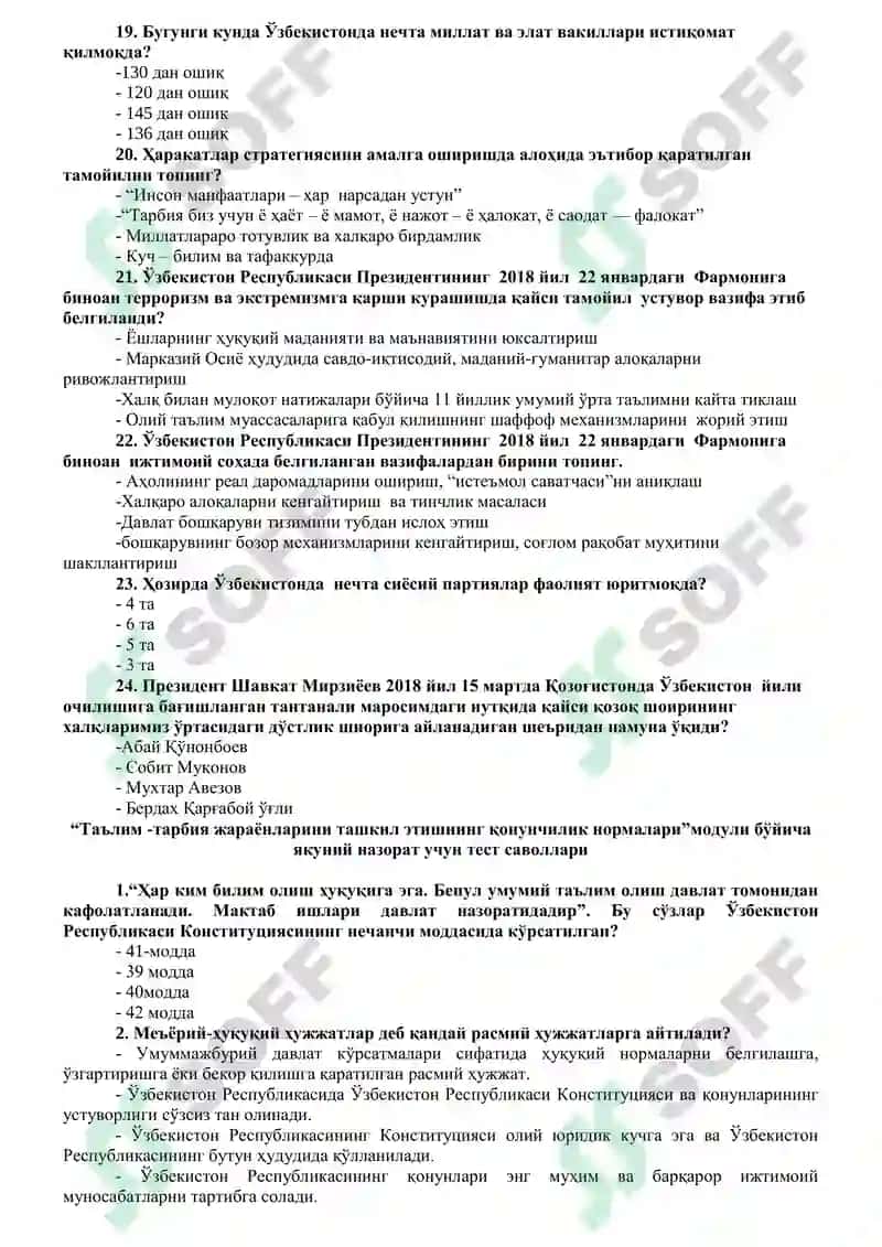 Жисмоний тарбия ва спорт 4